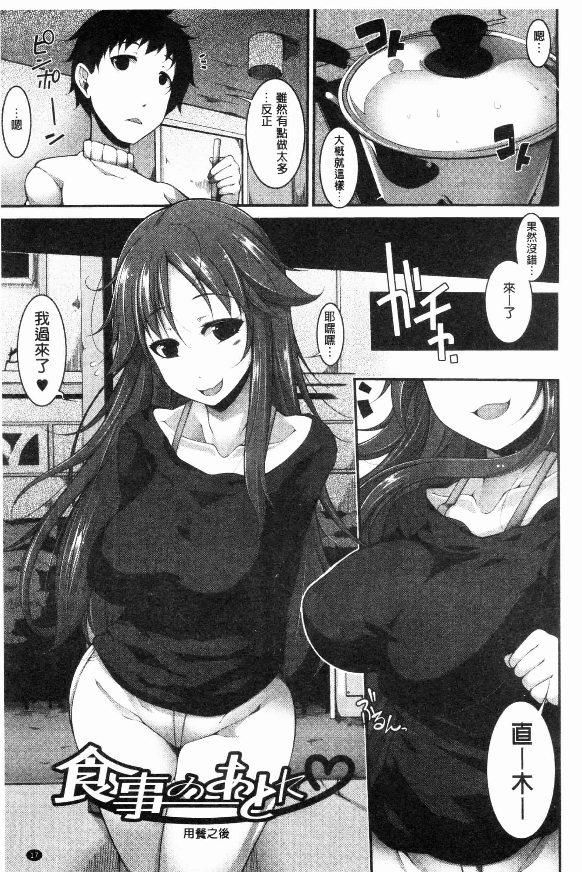 [シャチカマボコ] ファニーガールズ_第1集