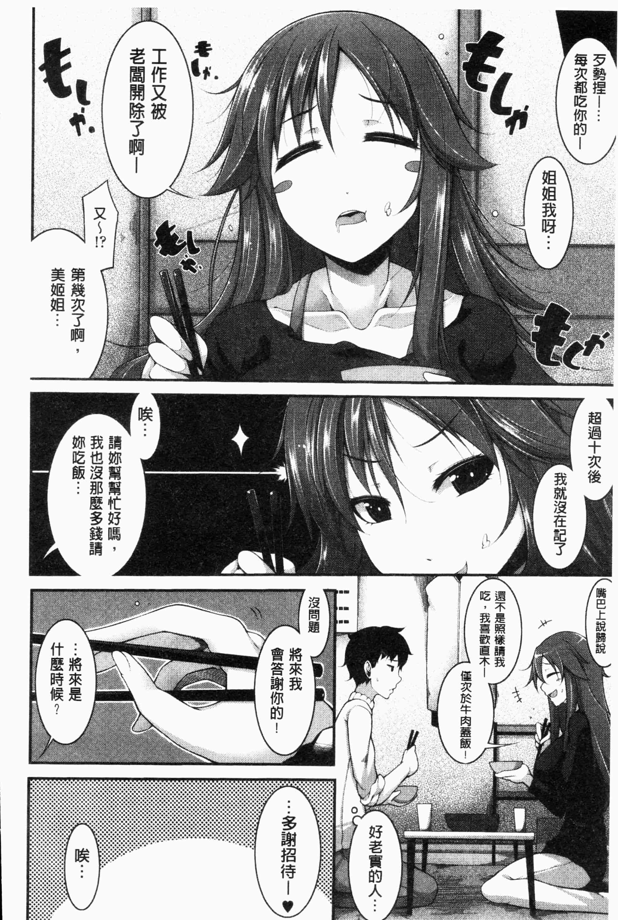 [シャチカマボコ] ファニーガールズ_第1集