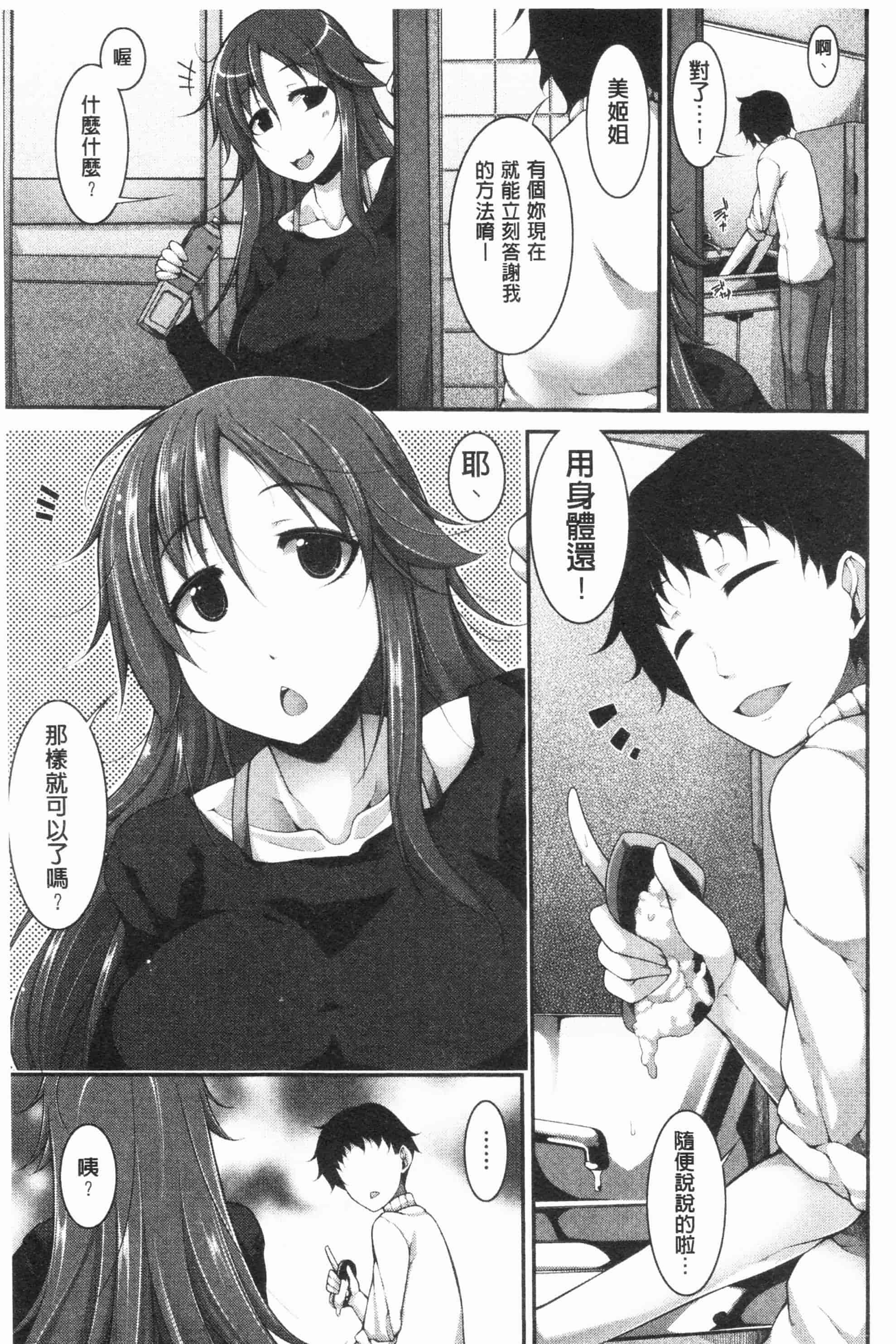 [シャチカマボコ] ファニーガールズ_第1集