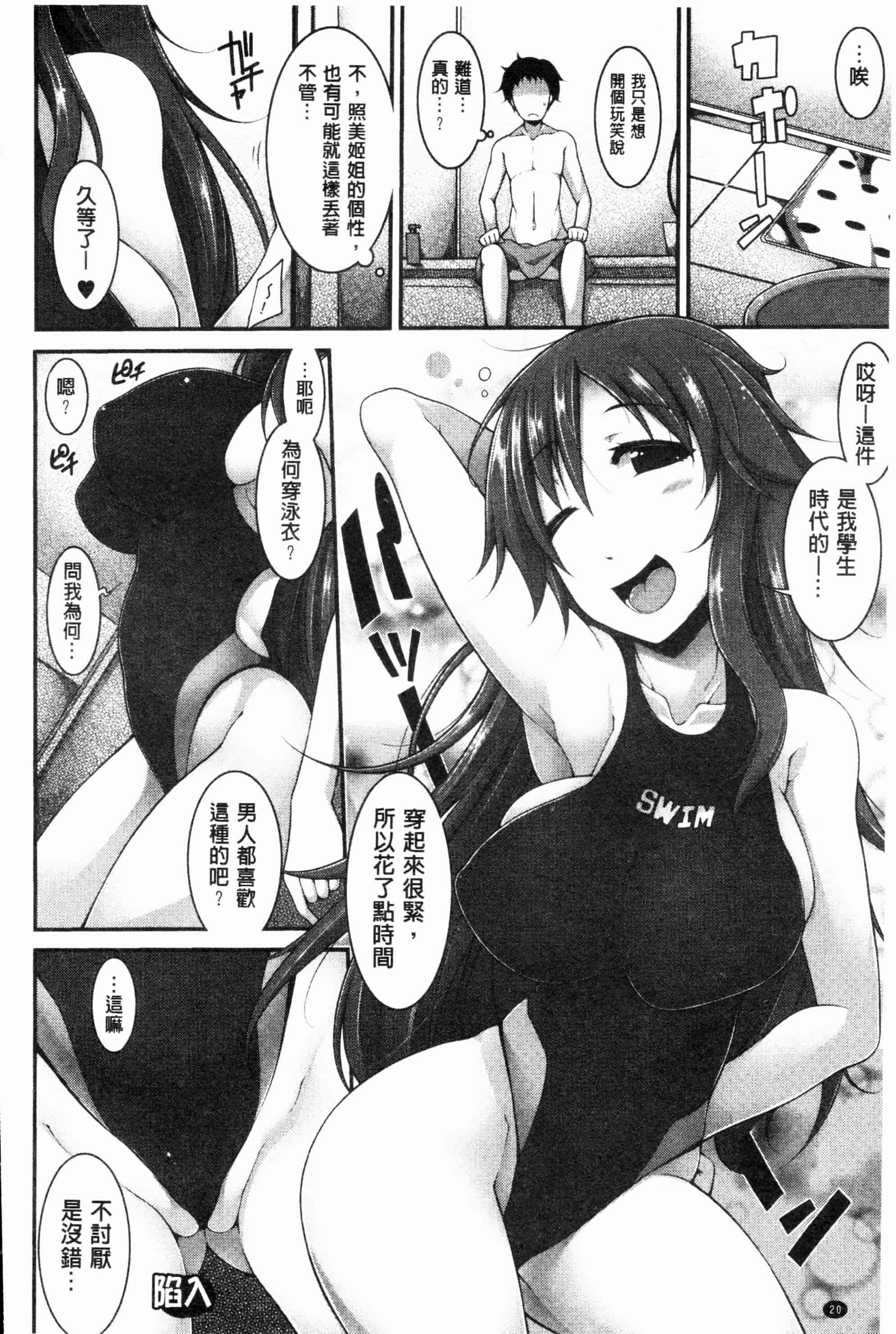 [シャチカマボコ] ファニーガールズ_第1集