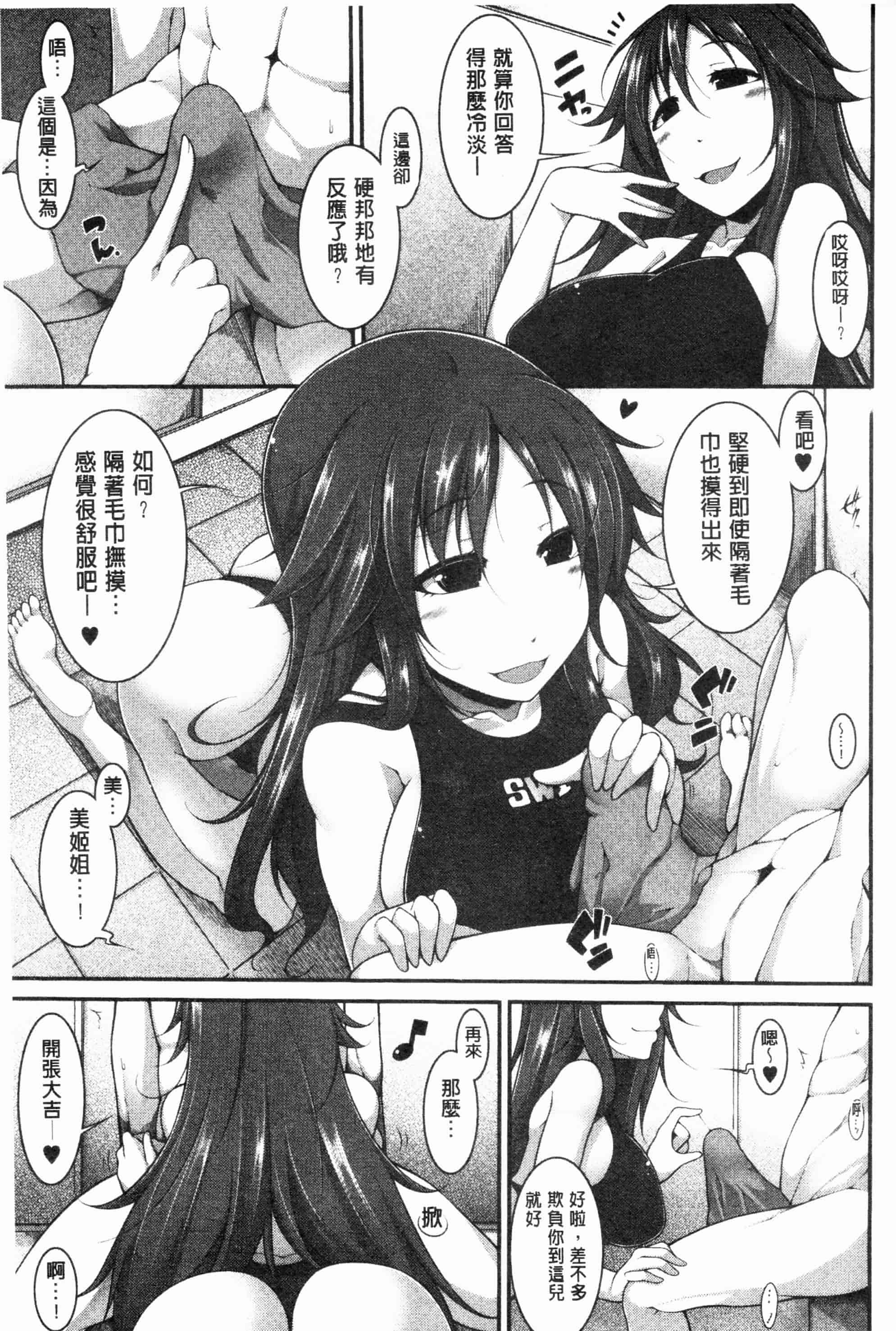 [シャチカマボコ] ファニーガールズ_第1集