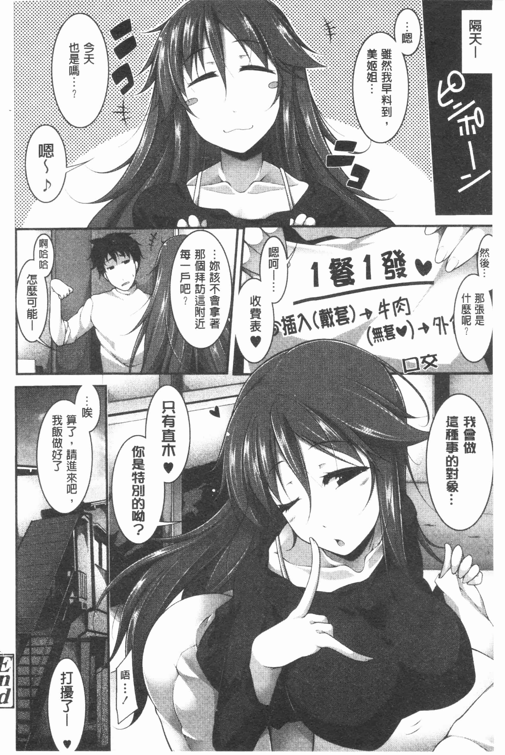 [シャチカマボコ] ファニーガールズ_第1集