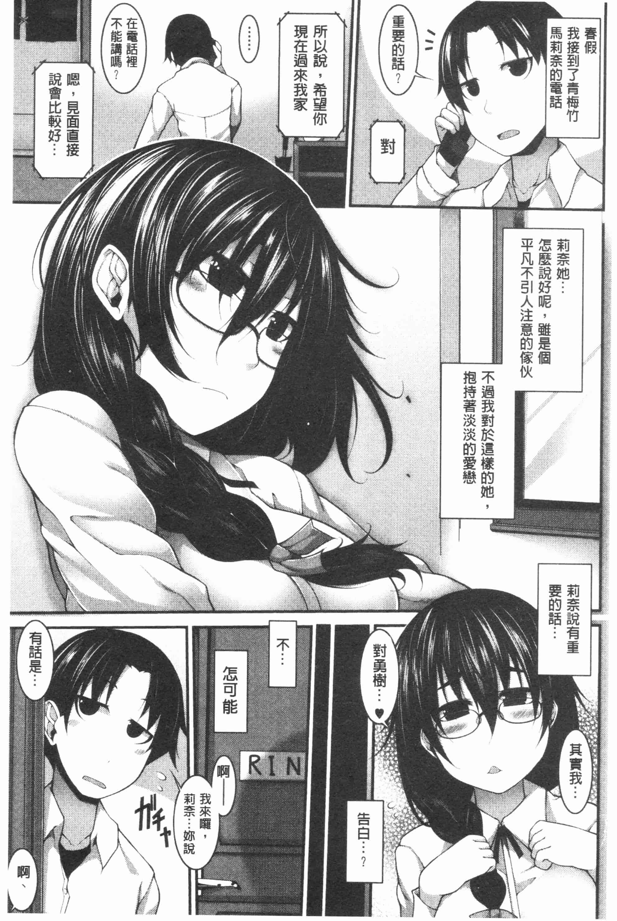 [シャチカマボコ] ファニーガールズ_第1集