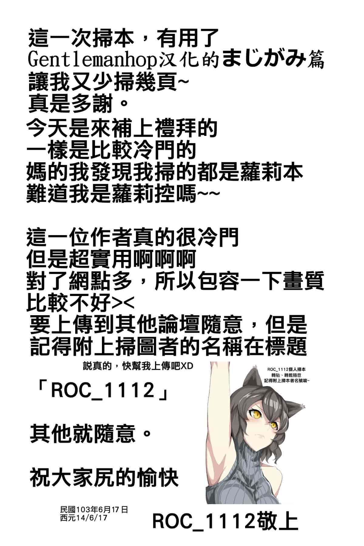 [シャチカマボコ] ファニーガールズ_第1集