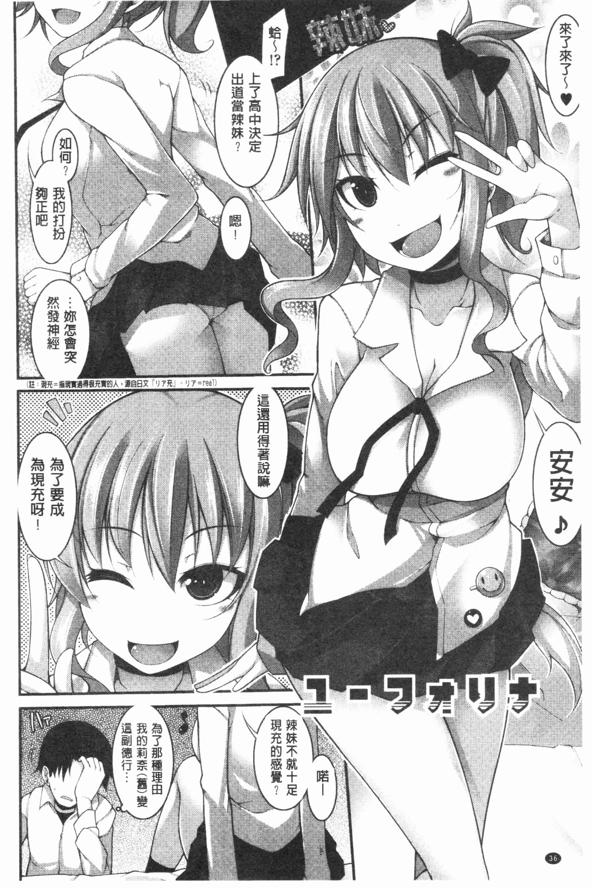 [シャチカマボコ] ファニーガールズ_第1集