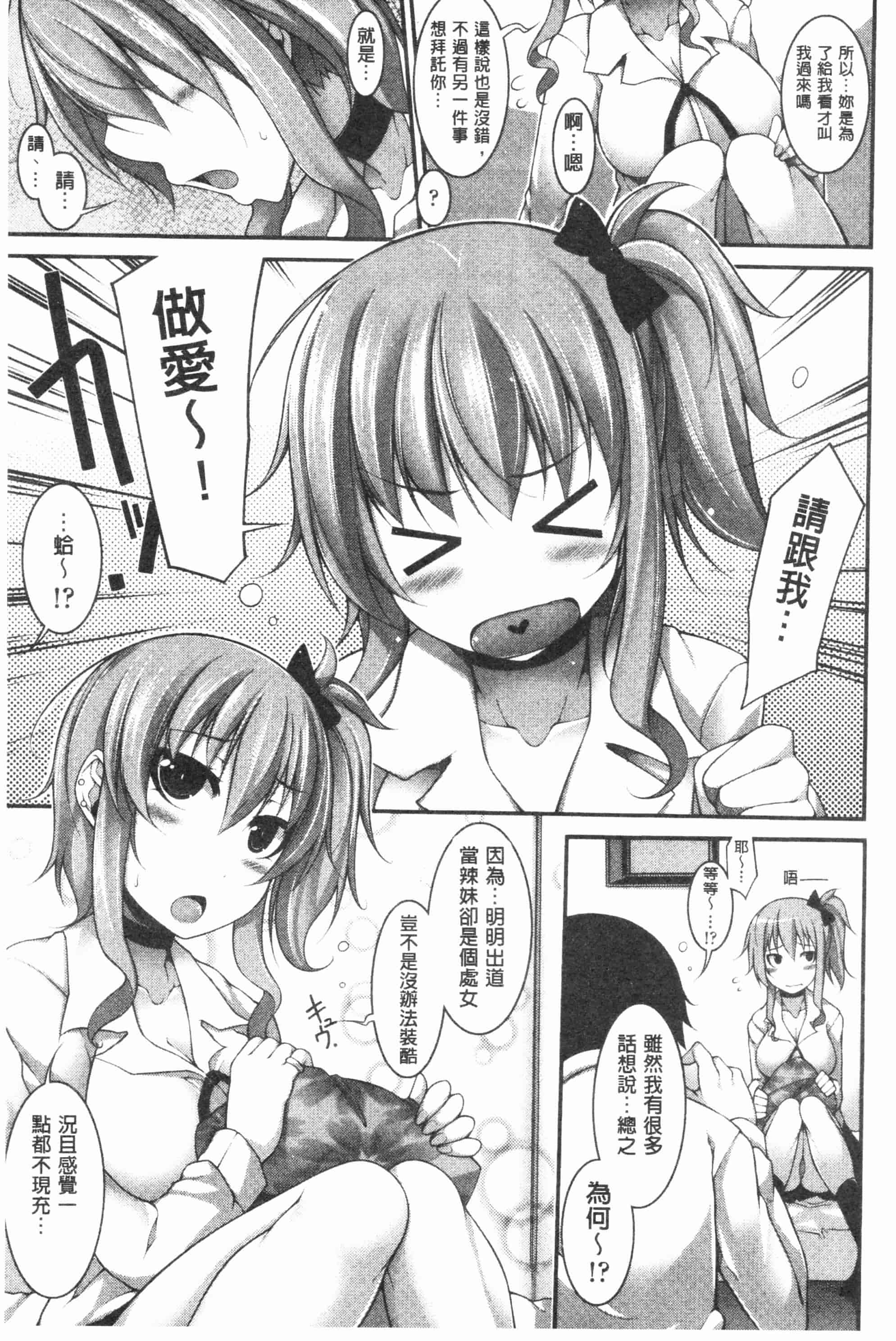 [シャチカマボコ] ファニーガールズ_第2集