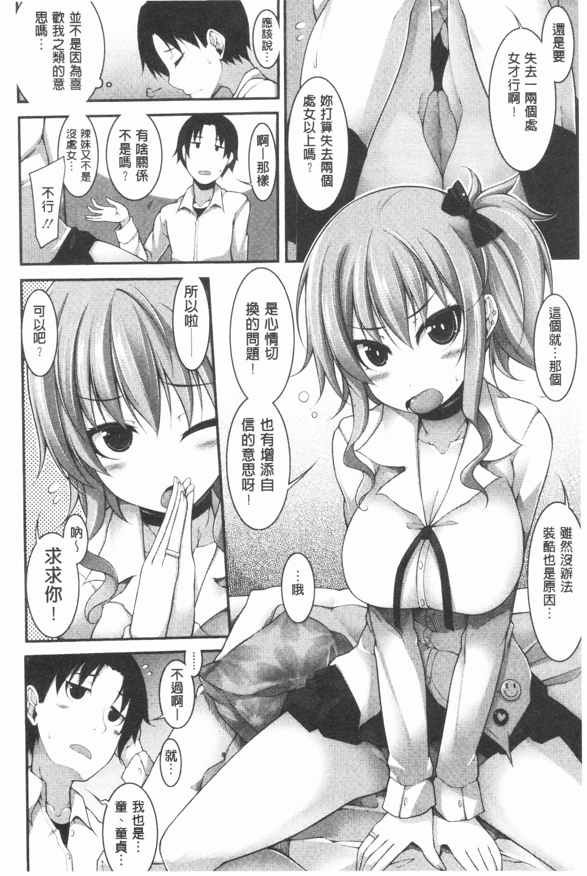 [シャチカマボコ] ファニーガールズ_第2集