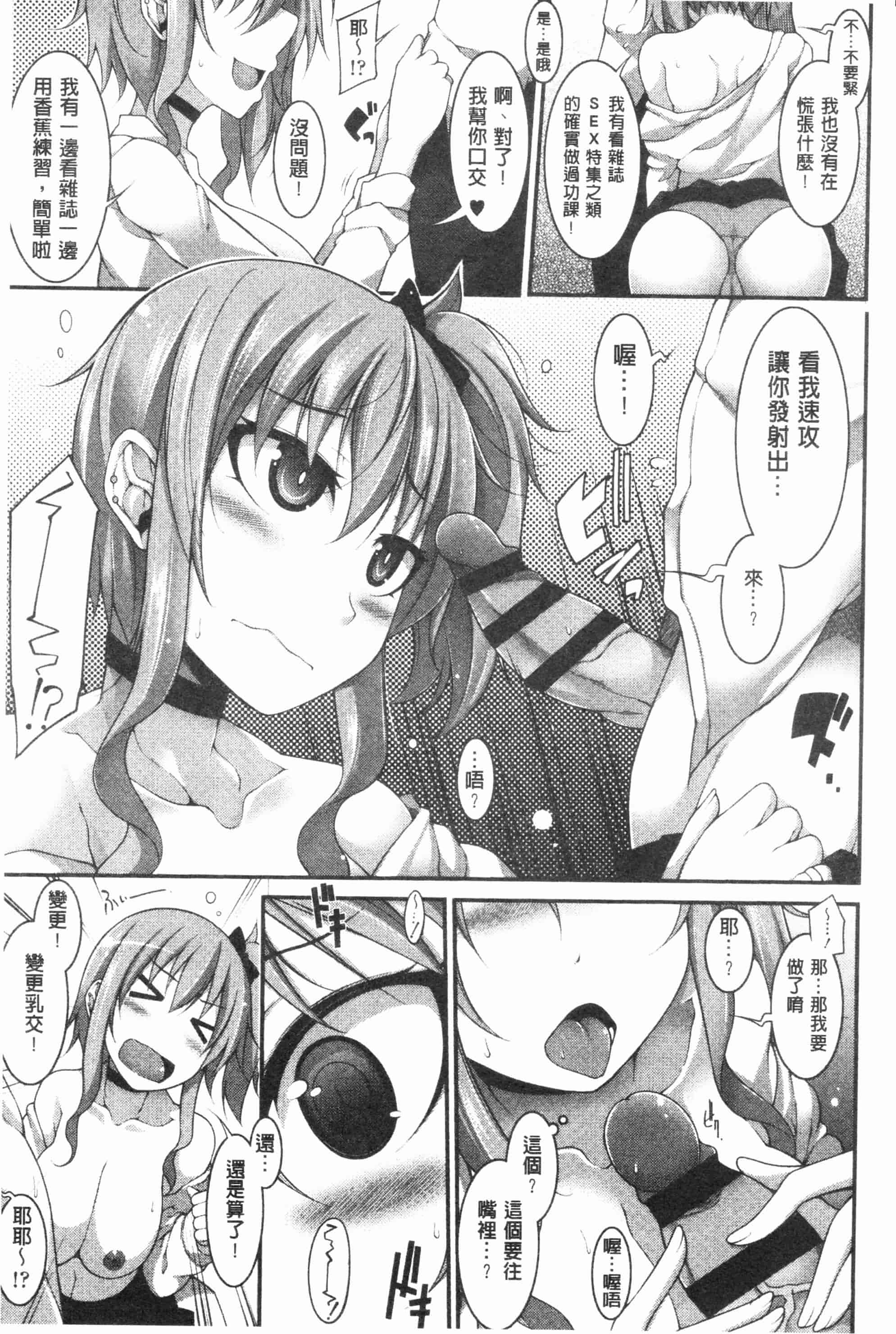 [シャチカマボコ] ファニーガールズ_第2集