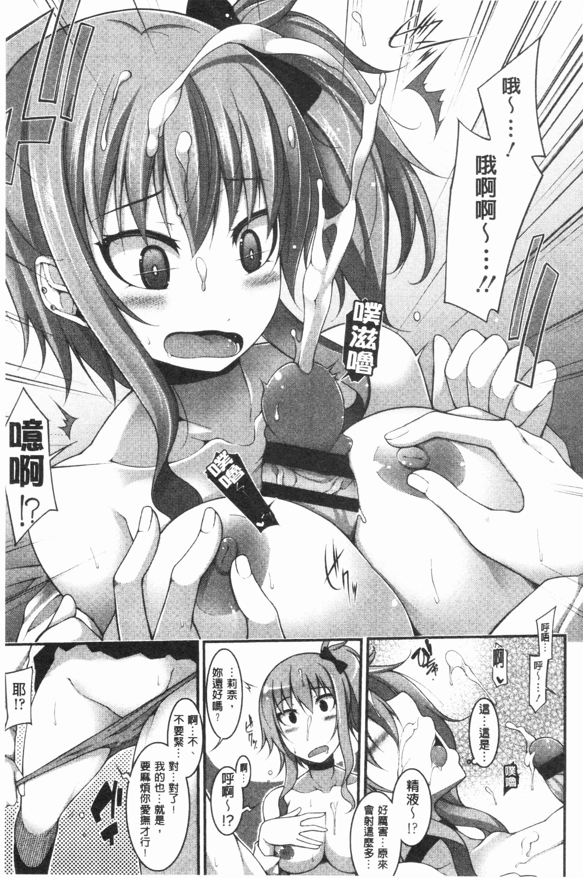 [シャチカマボコ] ファニーガールズ_第2集