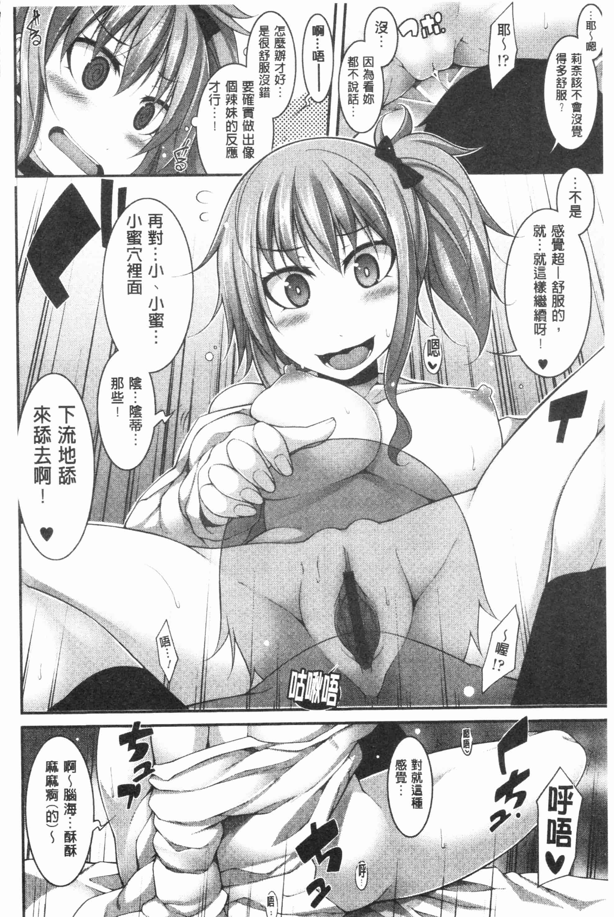 [シャチカマボコ] ファニーガールズ_第2集