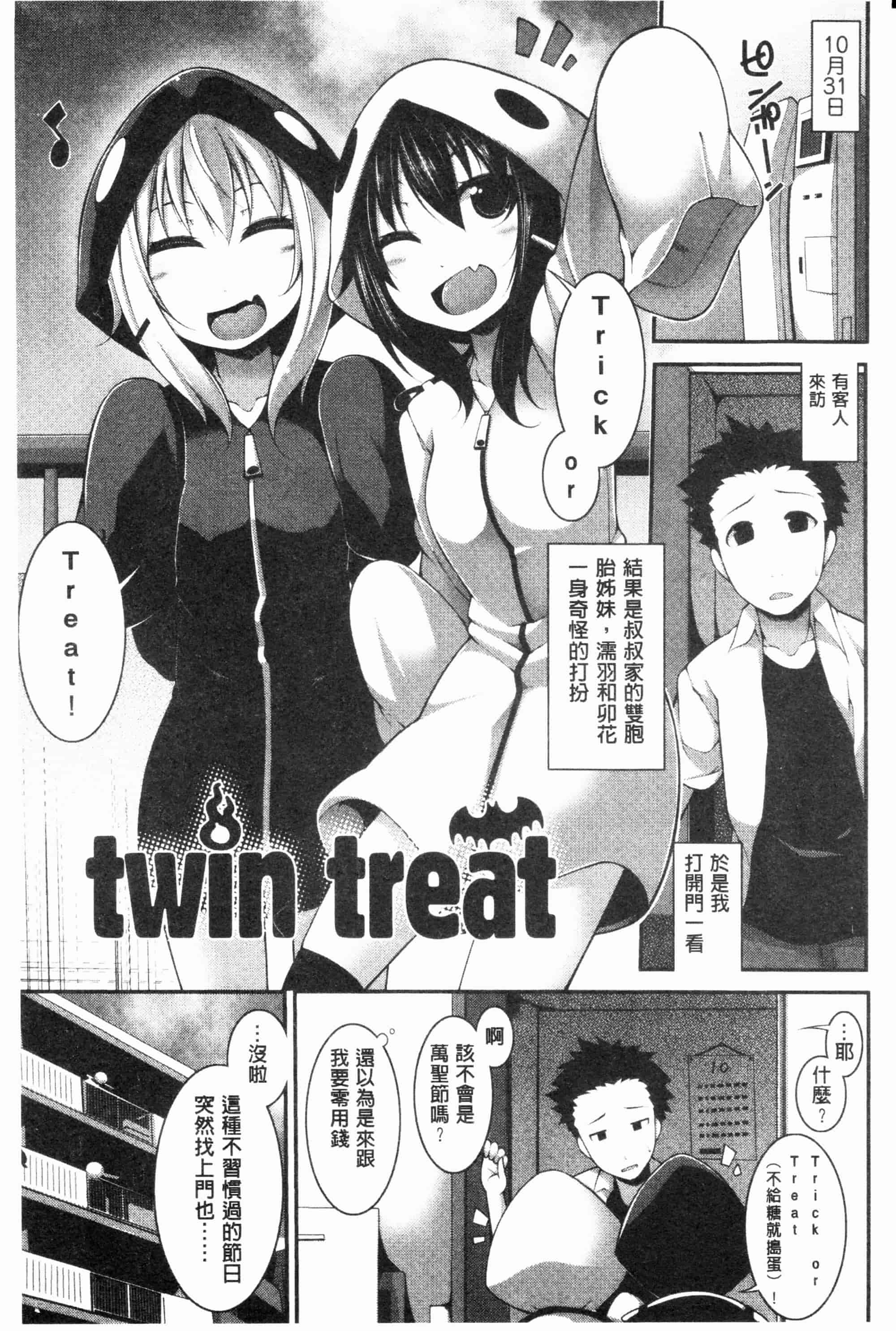 [シャチカマボコ] ファニーガールズ_第2集