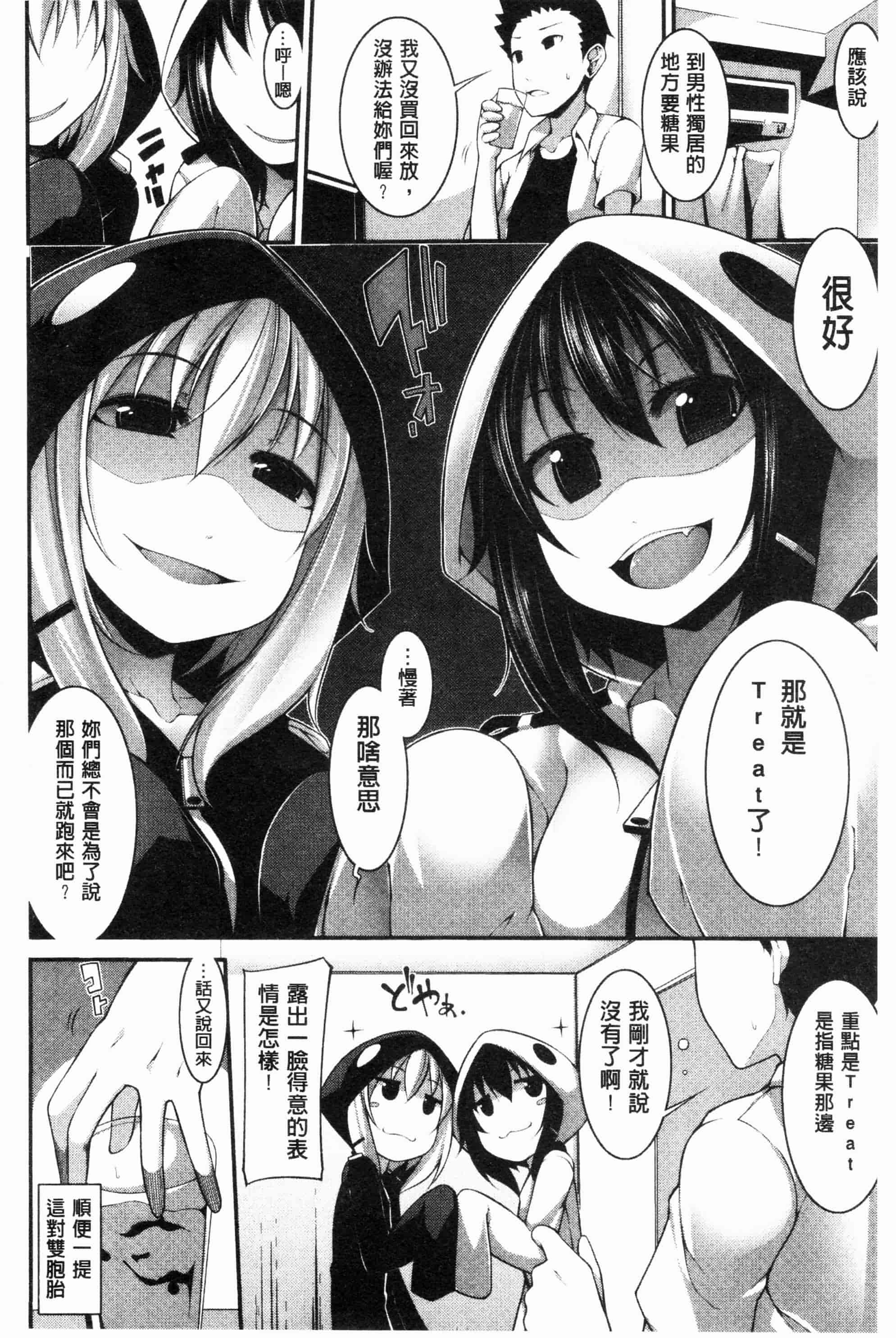 [シャチカマボコ] ファニーガールズ_第2集