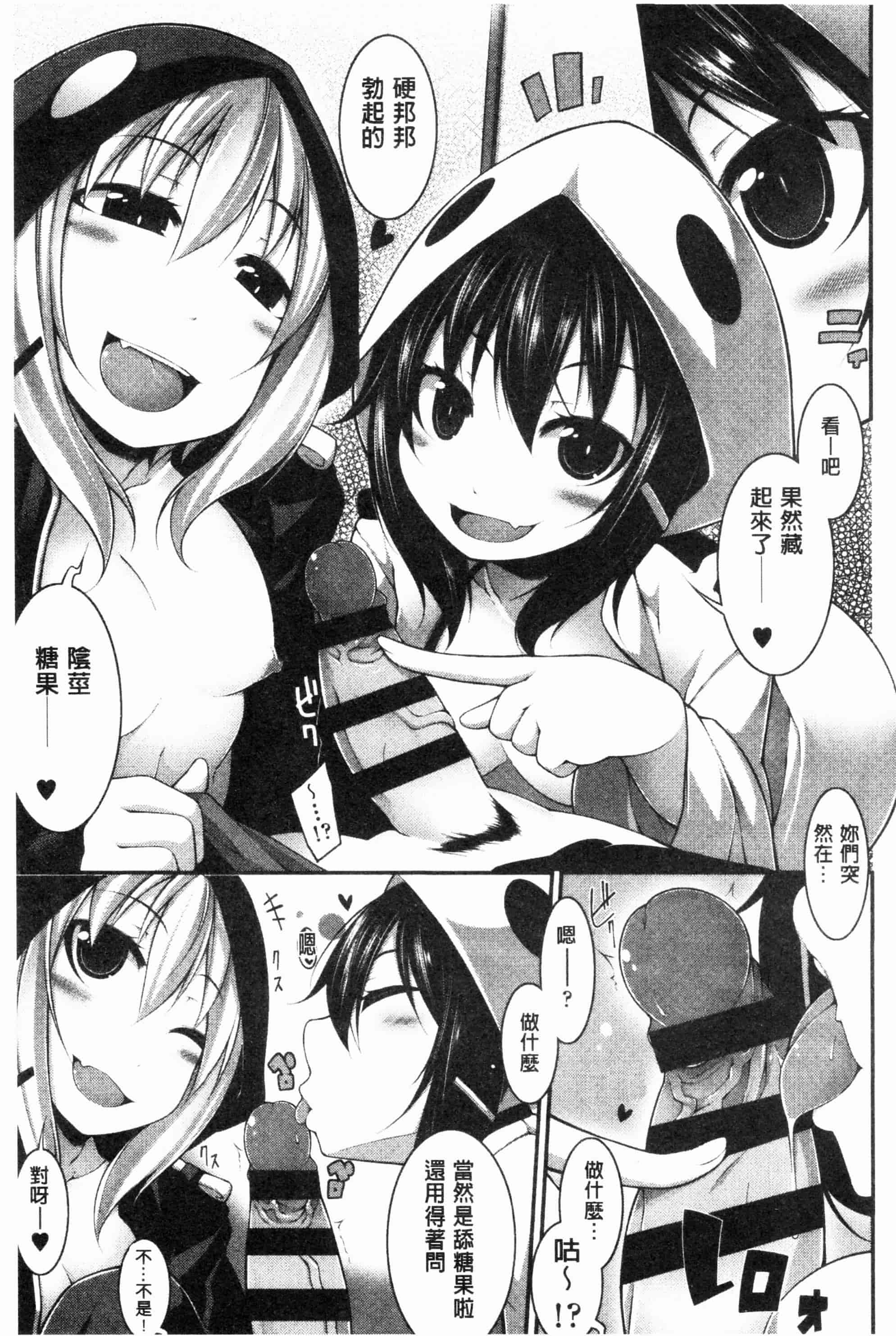 [シャチカマボコ] ファニーガールズ_第2集