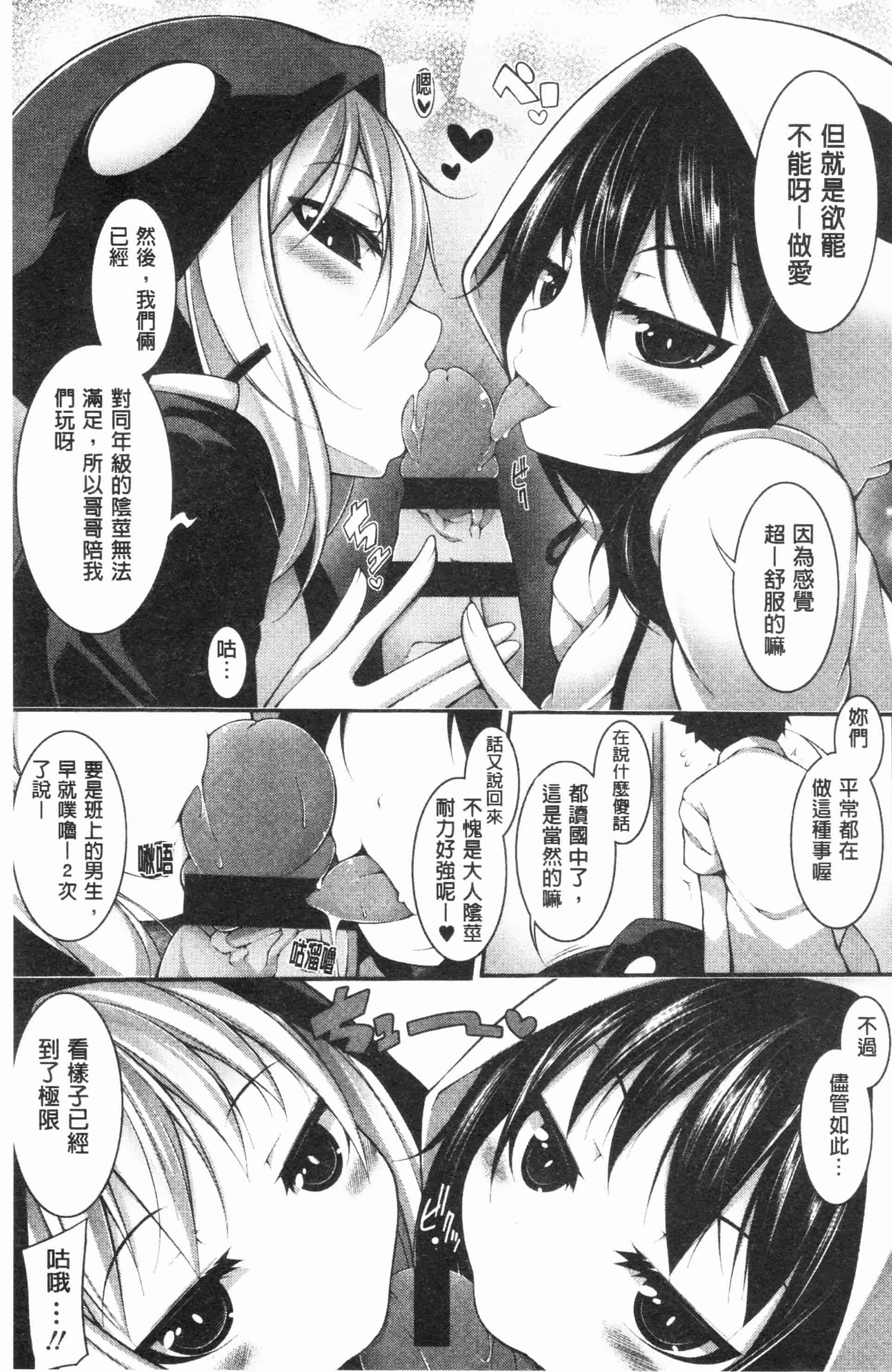 [シャチカマボコ] ファニーガールズ_第2集