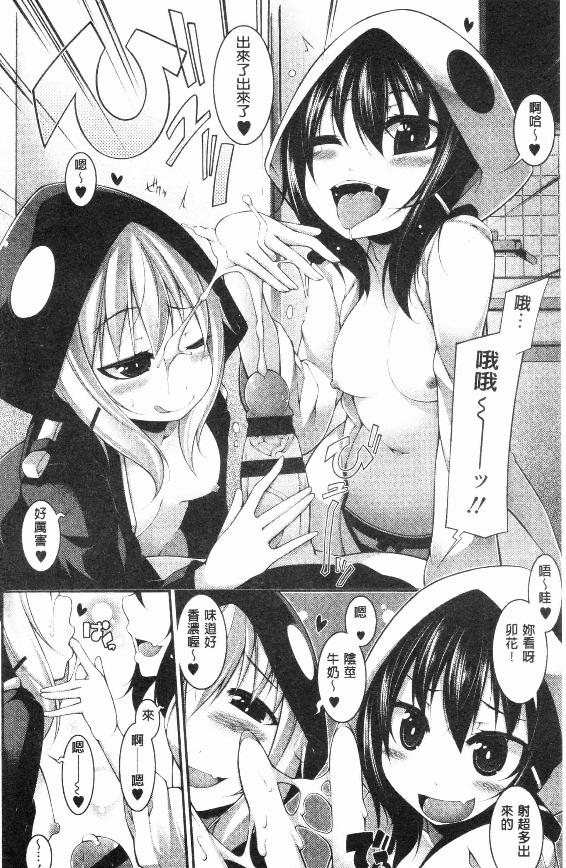 [シャチカマボコ] ファニーガールズ_第2集