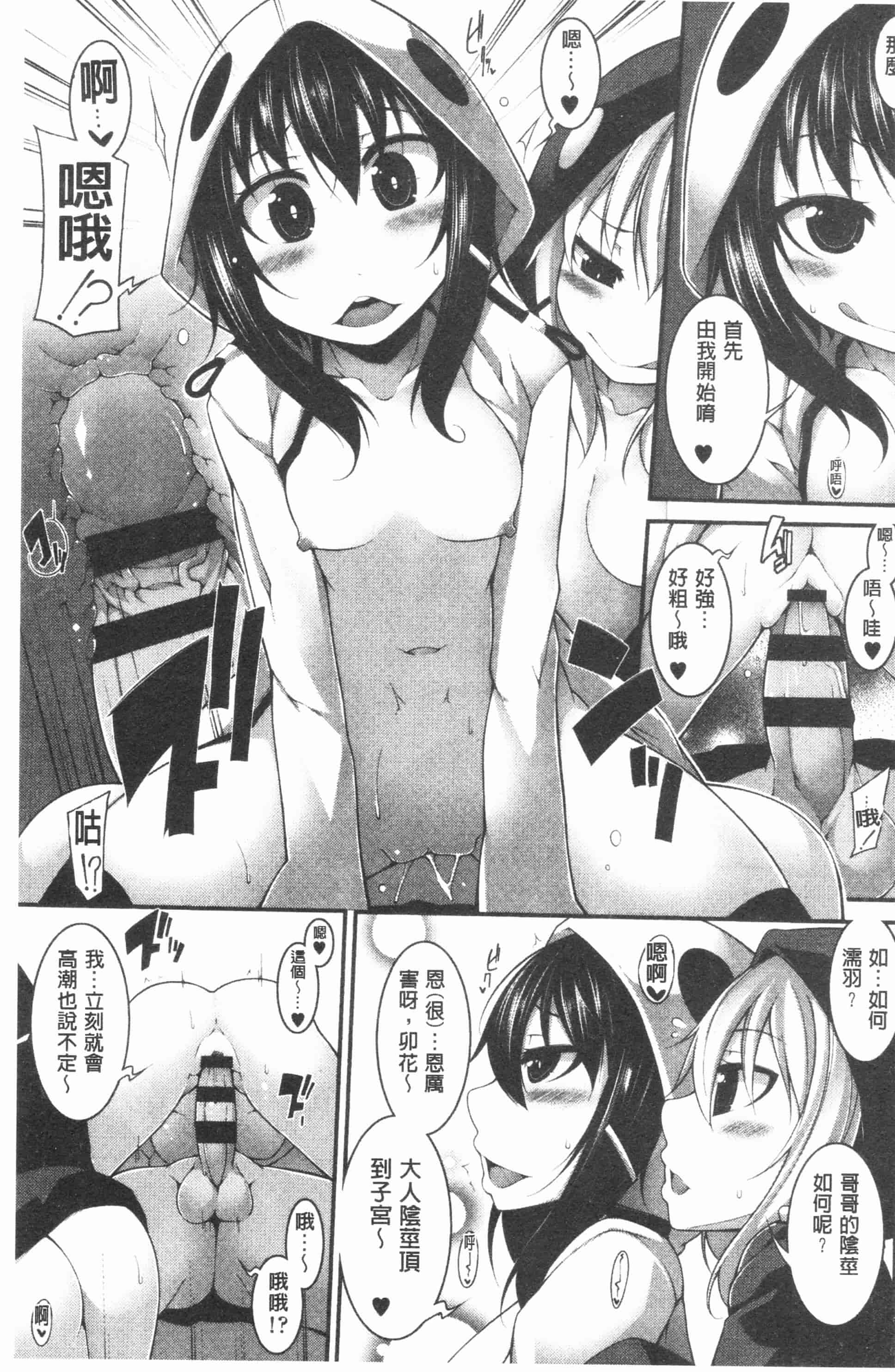 [シャチカマボコ] ファニーガールズ_第2集
