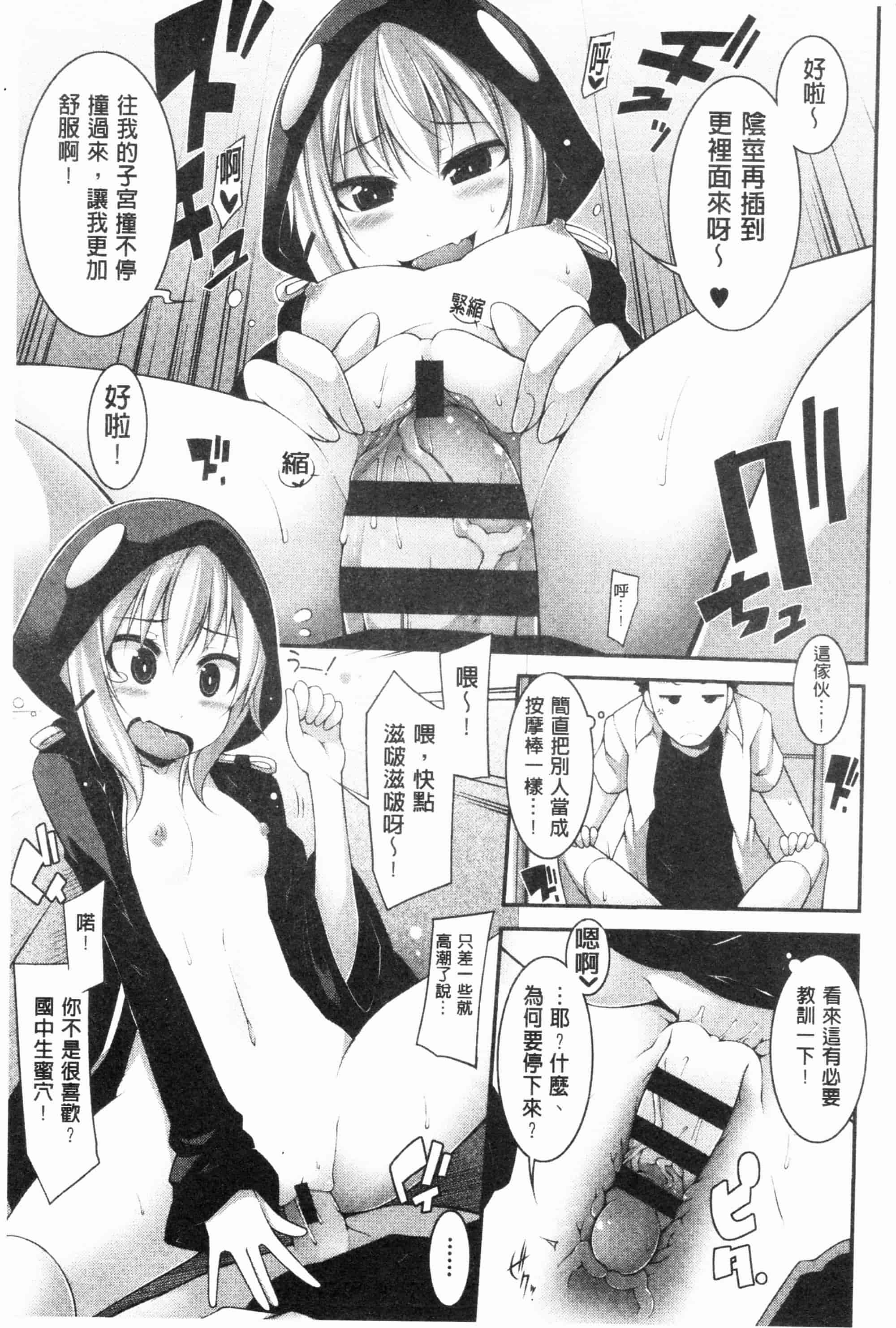 [シャチカマボコ] ファニーガールズ_第2集