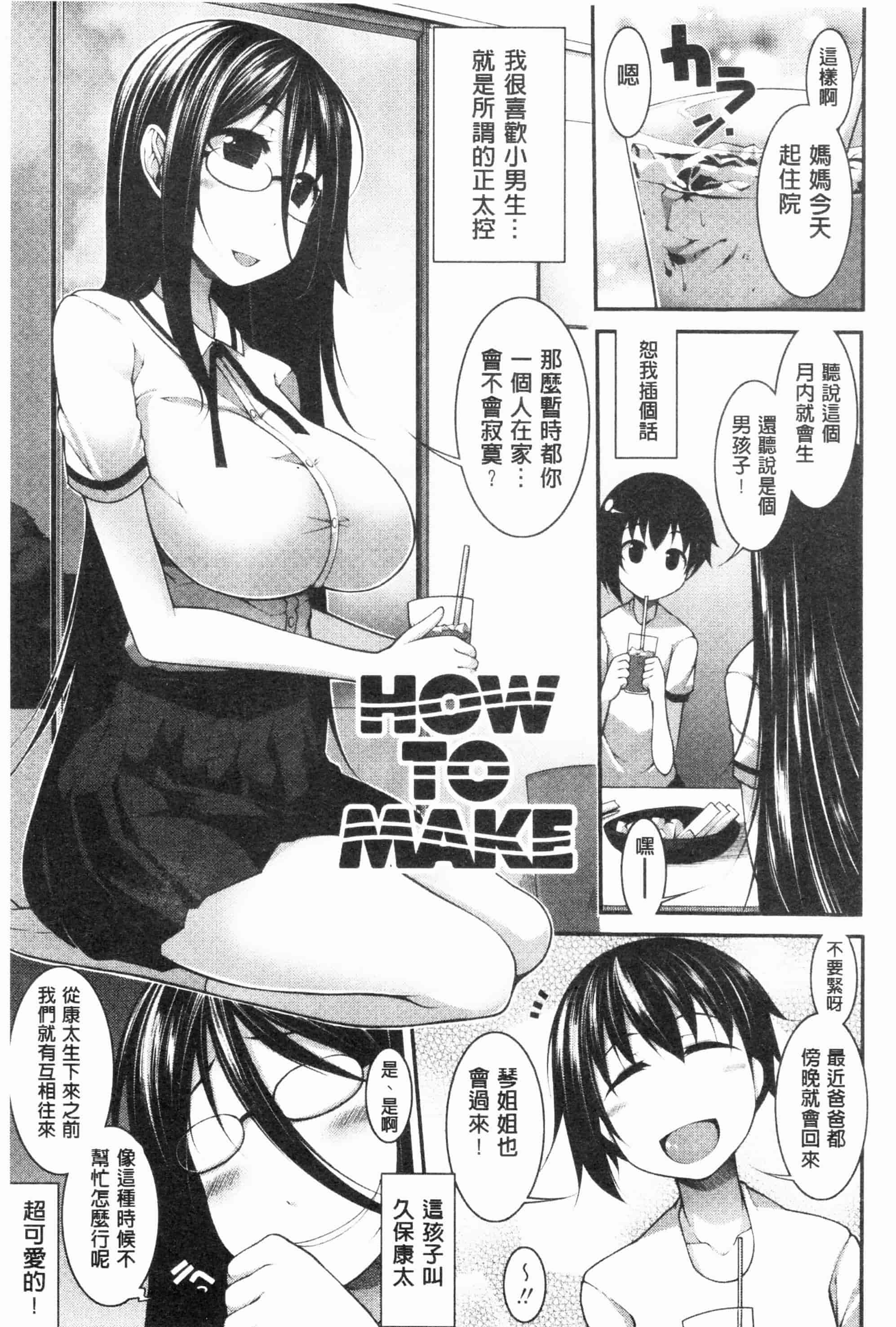 [シャチカマボコ] ファニーガールズ_第3集