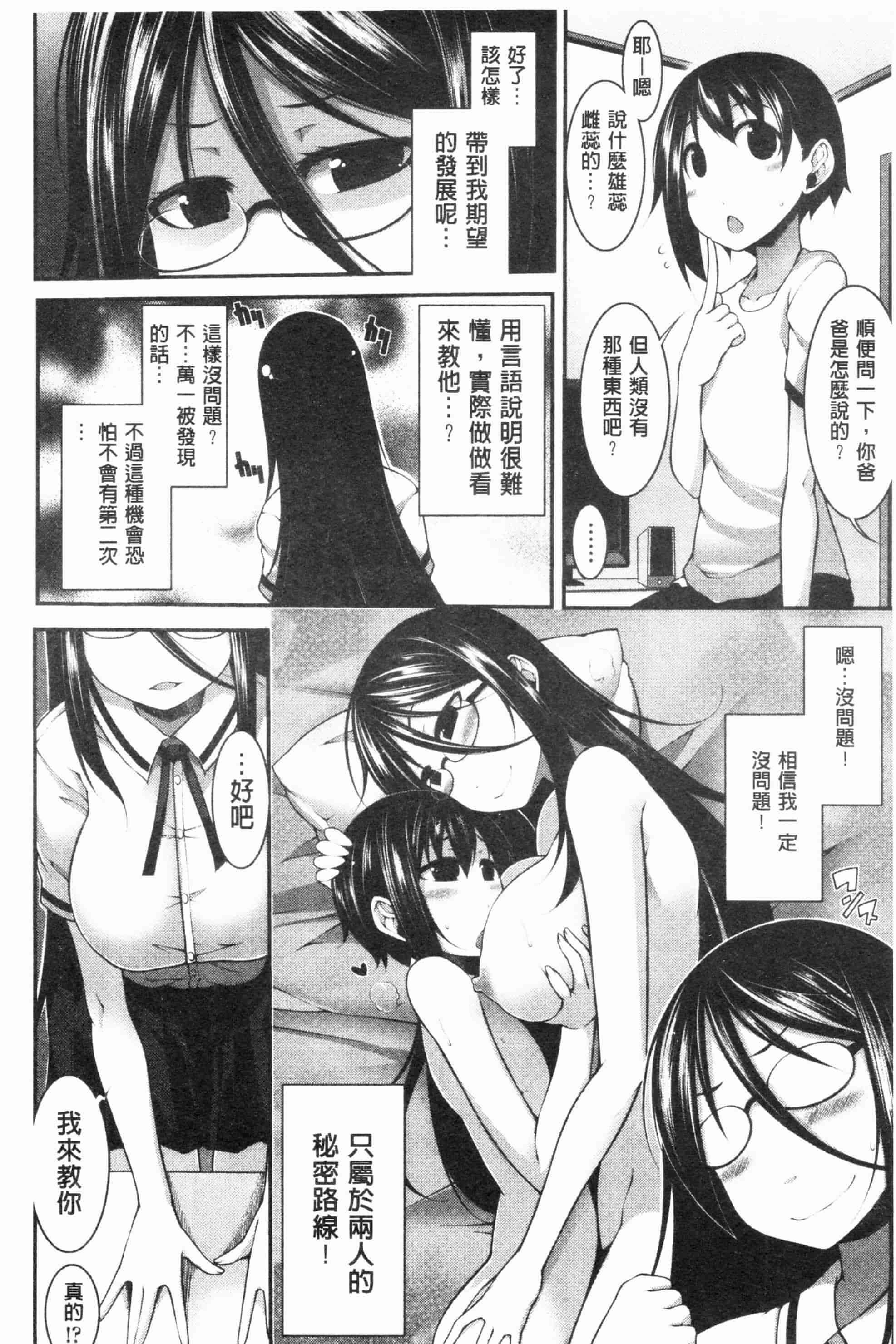 [シャチカマボコ] ファニーガールズ_第3集