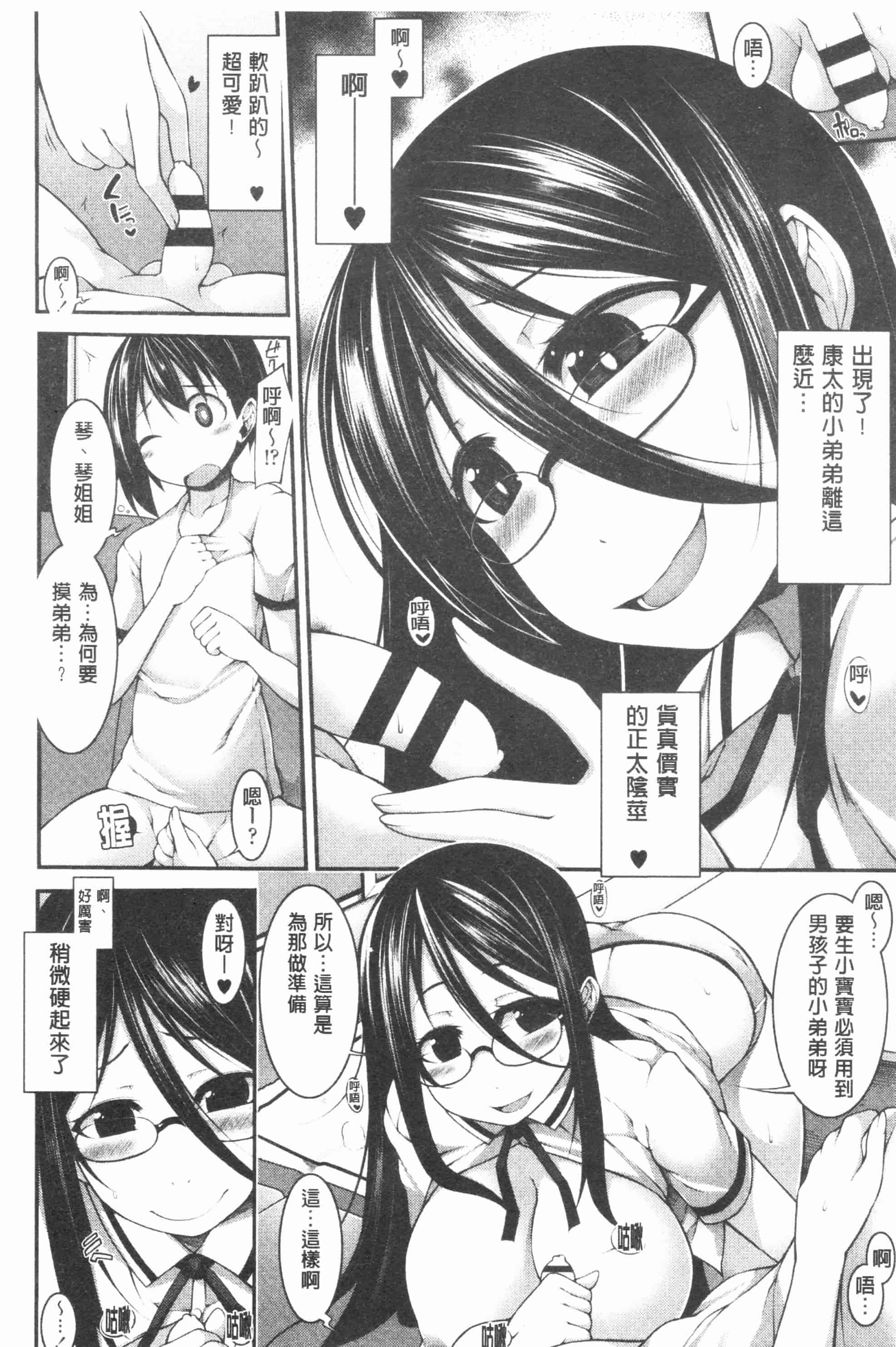 [シャチカマボコ] ファニーガールズ_第3集