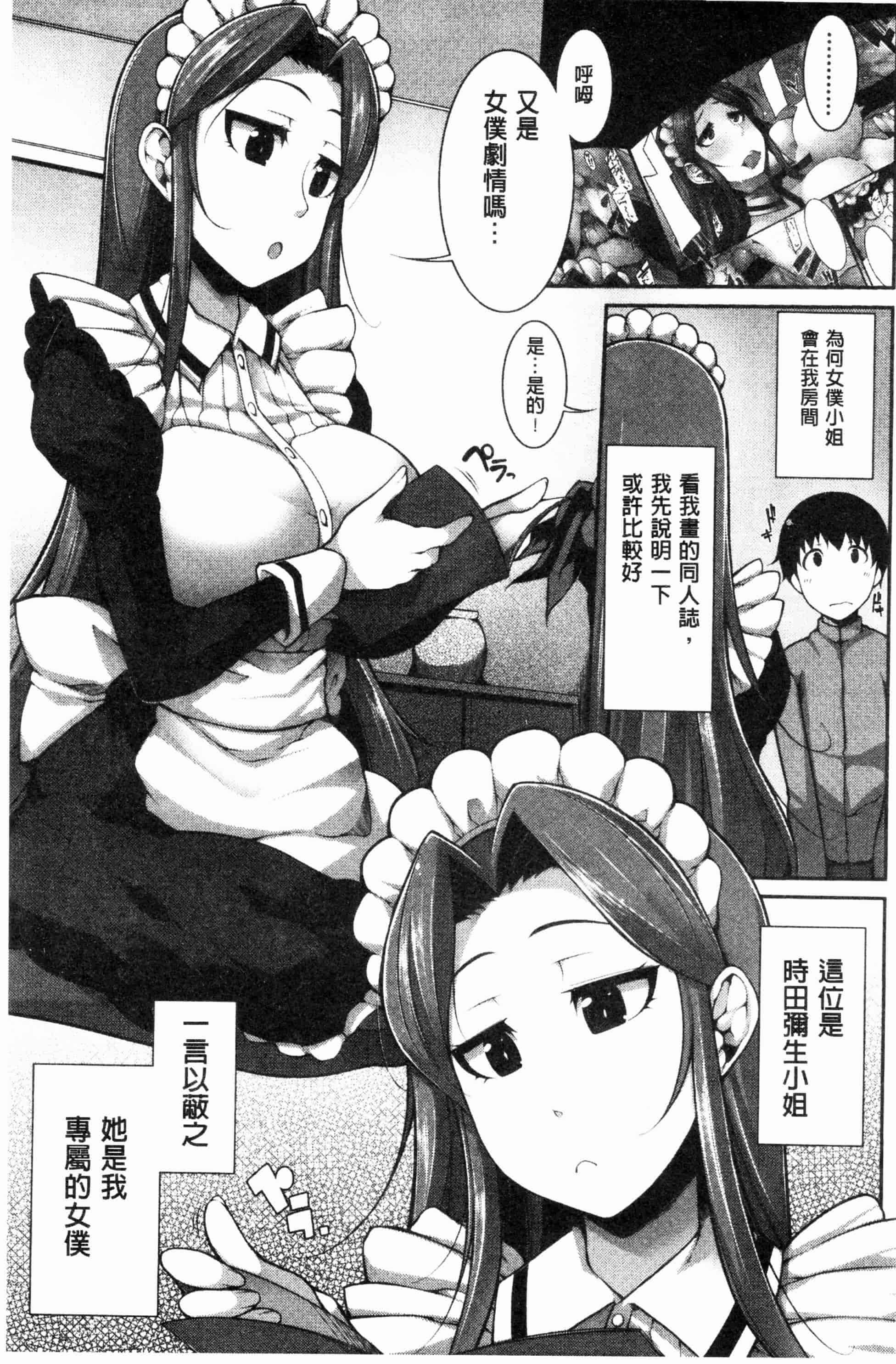 [シャチカマボコ] ファニーガールズ_第1集