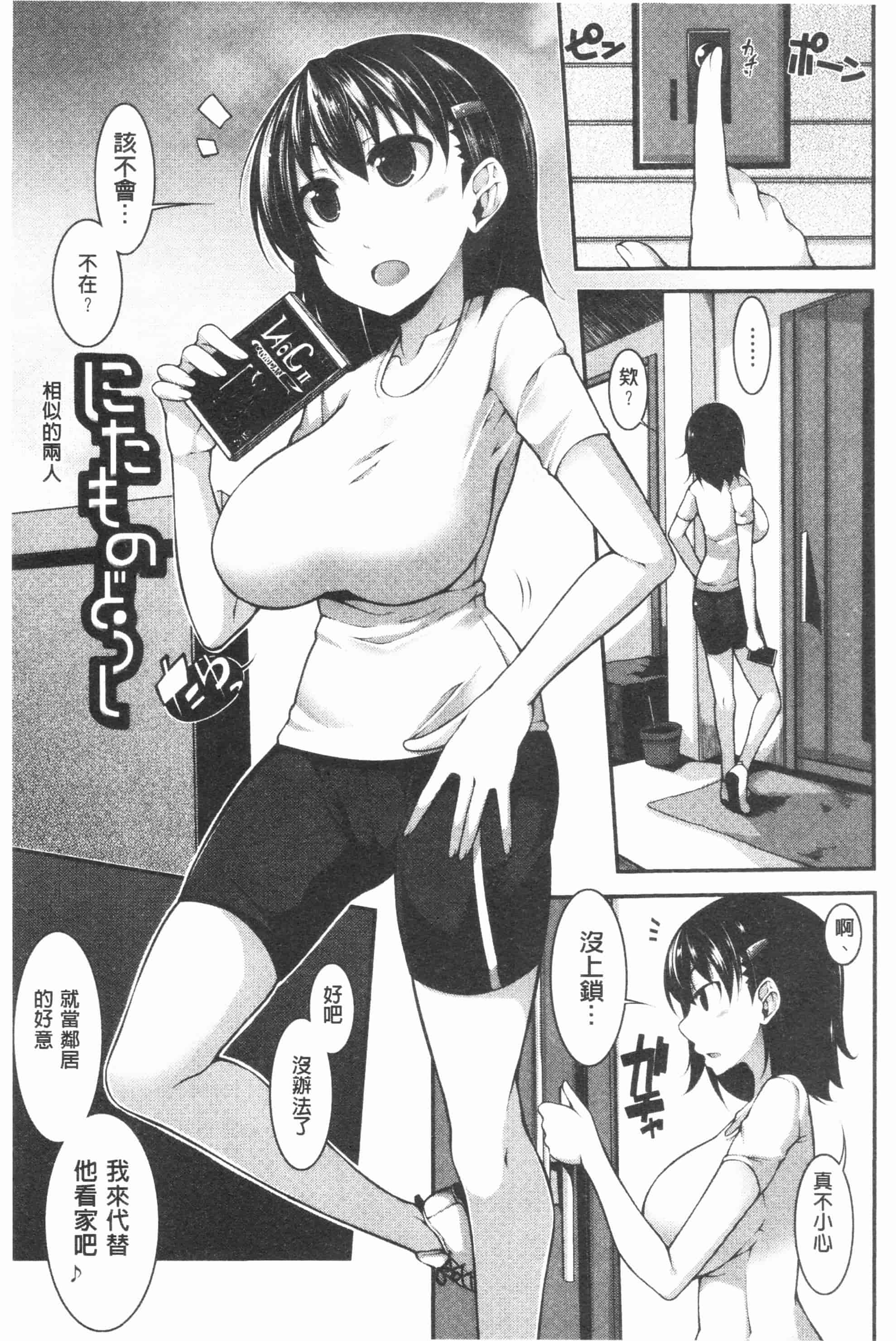[シャチカマボコ] ファニーガールズ_第3集