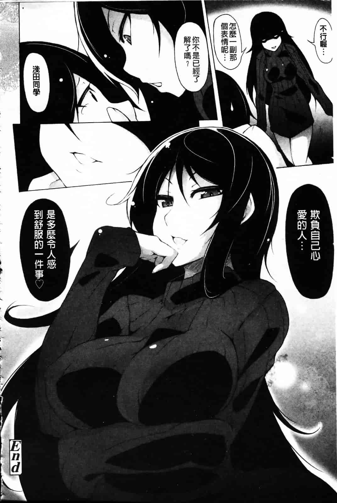 [シャチカマボコ] 会長のいいなり！_第3集