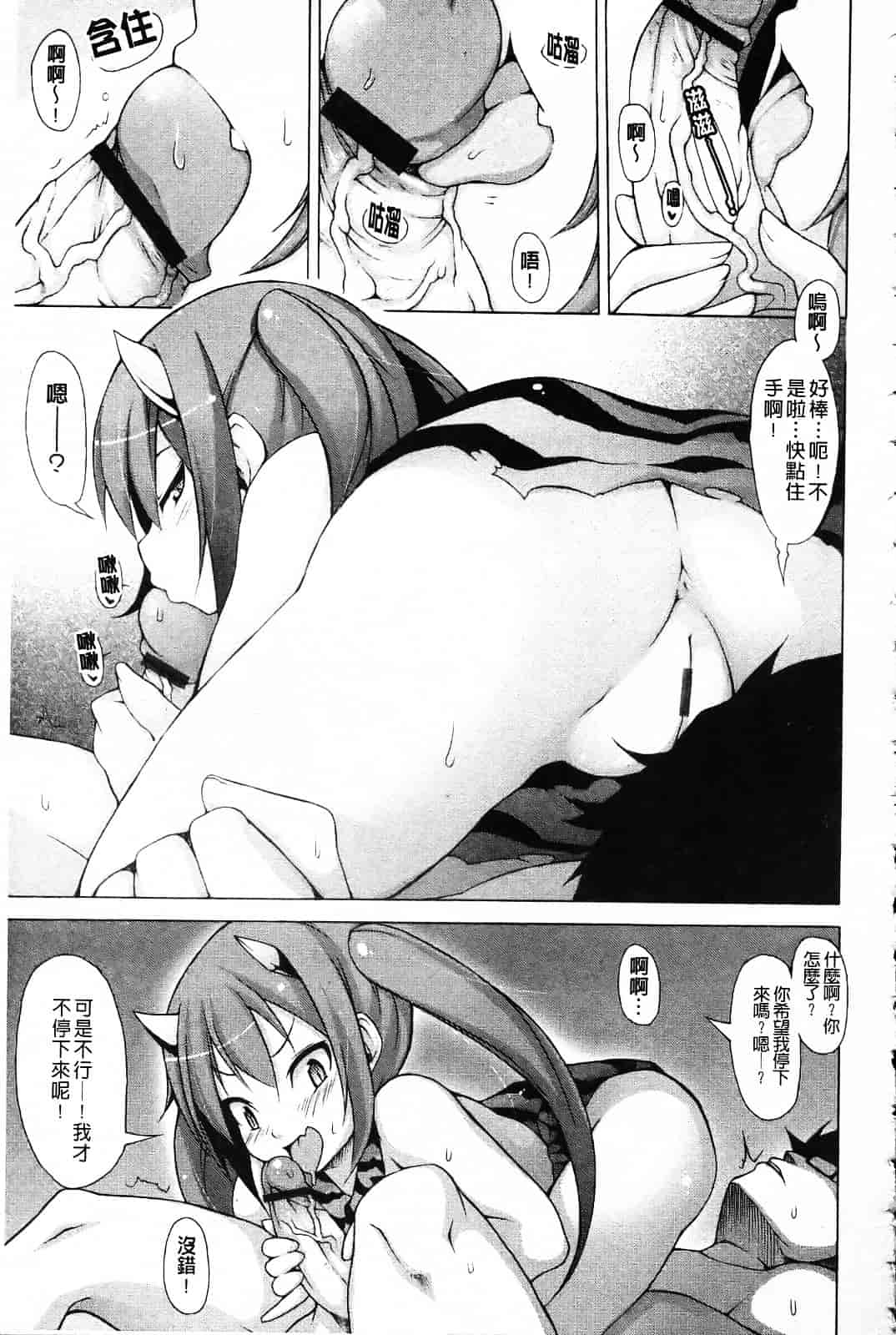 [シャチカマボコ] 会長のいいなり！_第4集