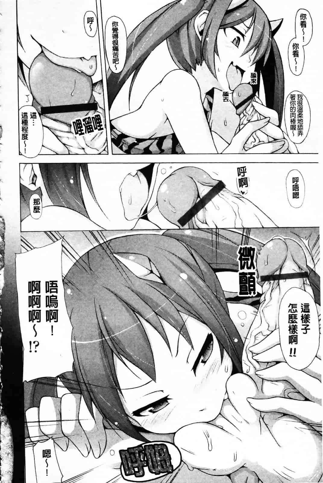 [シャチカマボコ] 会長のいいなり！_第4集