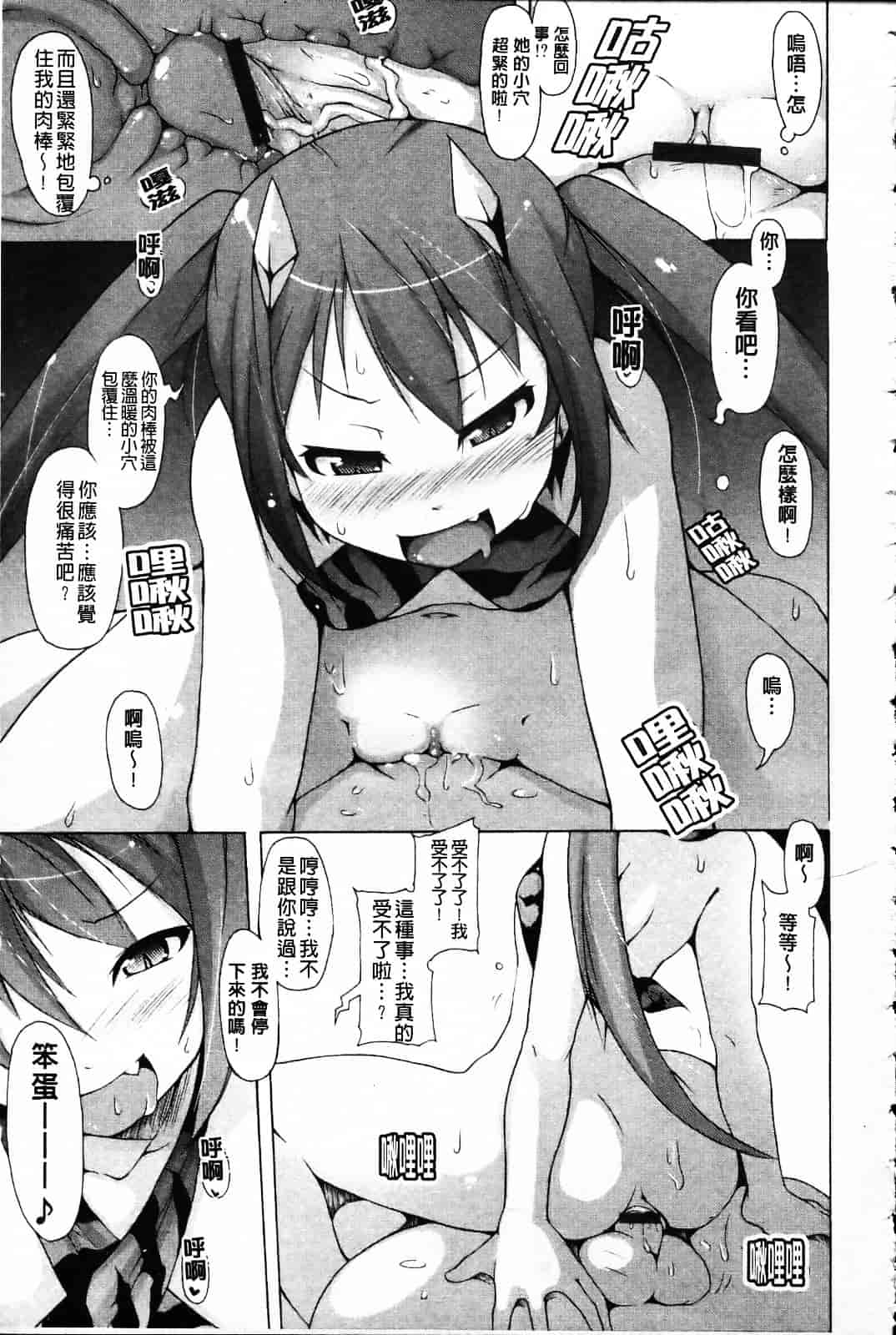 [シャチカマボコ] 会長のいいなり！_第4集