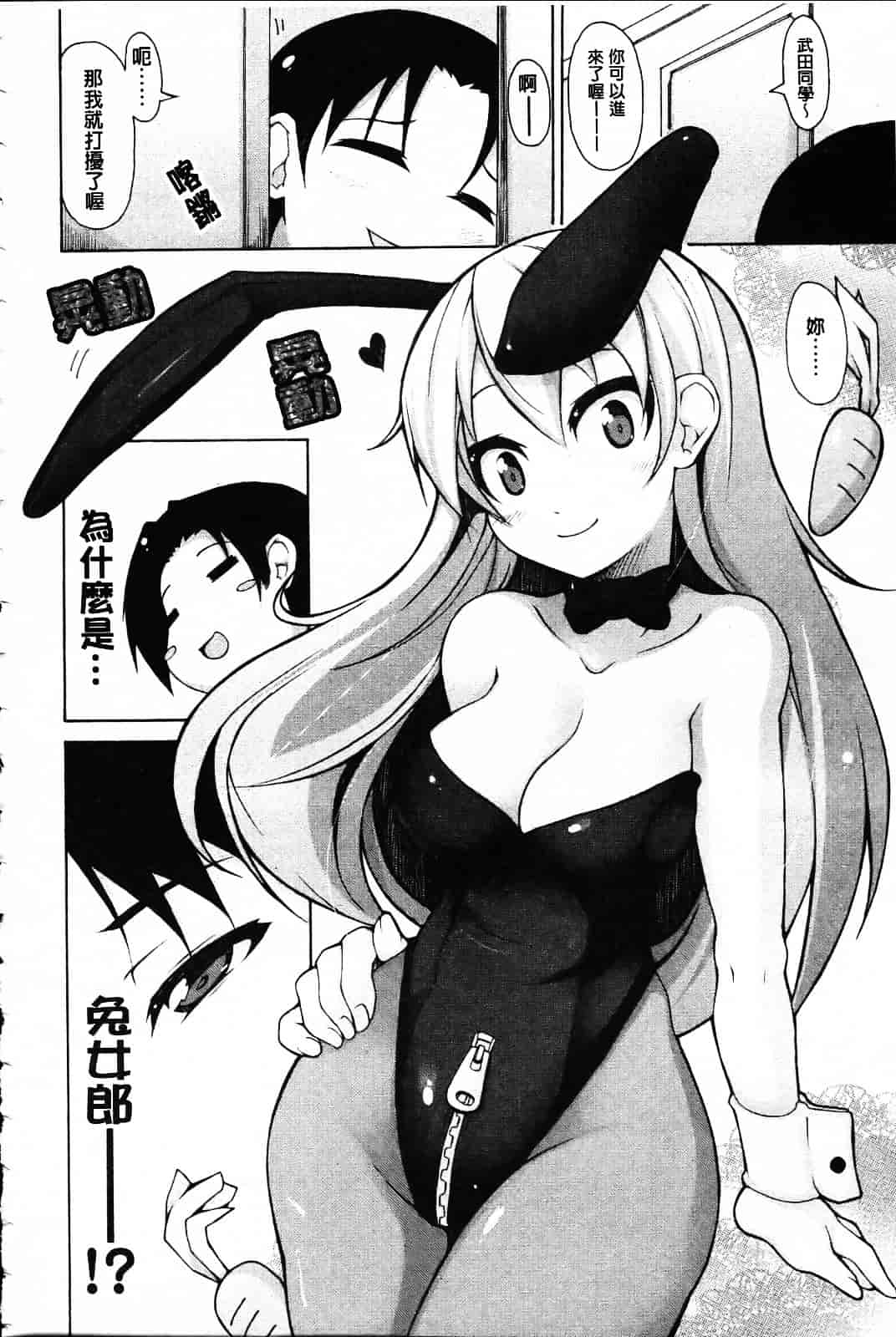 [シャチカマボコ] 会長のいいなり！_第4集