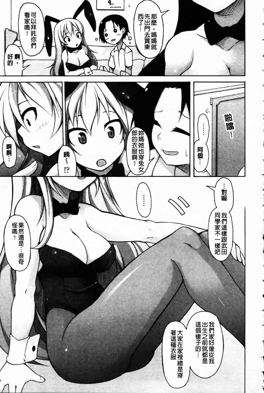 [シャチカマボコ] 会長のいいなり！_第4集