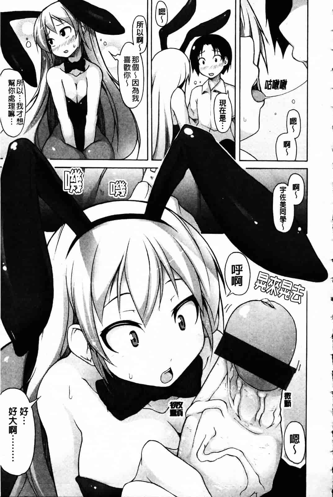 [シャチカマボコ] 会長のいいなり！_第4集