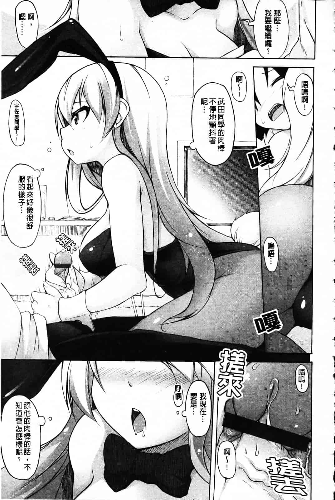 [シャチカマボコ] 会長のいいなり！_第4集