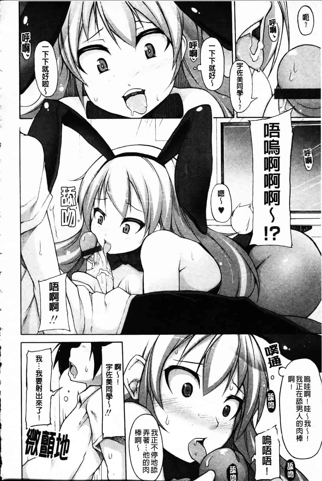 [シャチカマボコ] 会長のいいなり！_第4集