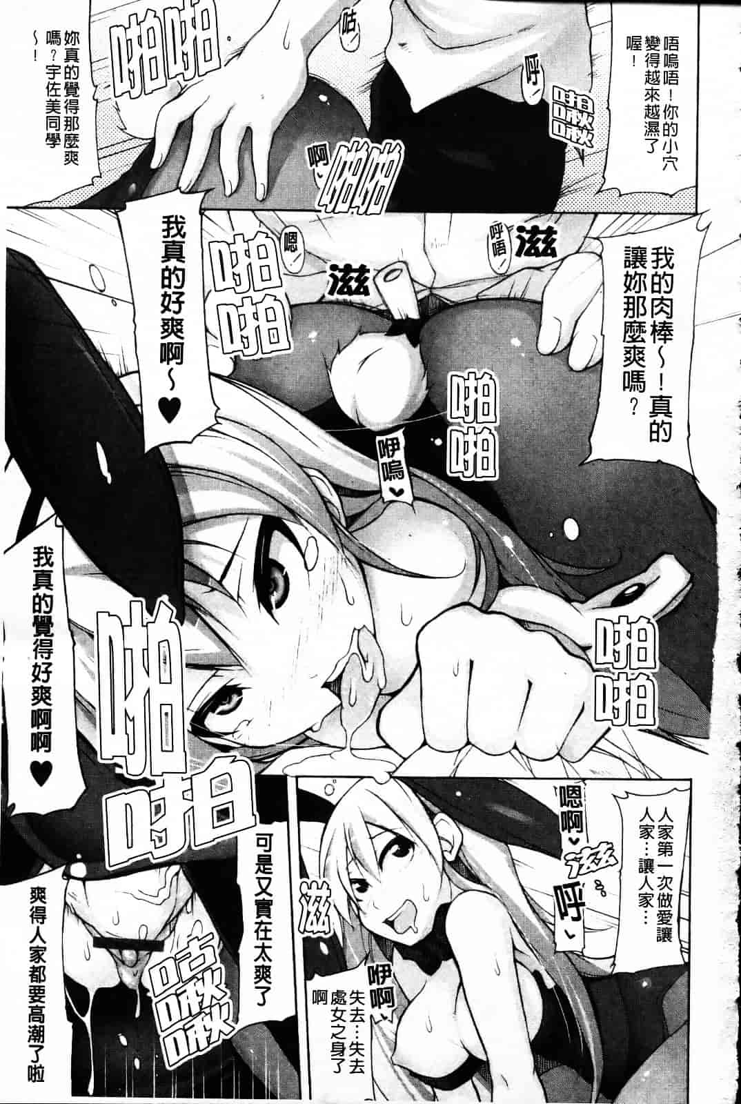 [シャチカマボコ] 会長のいいなり！_第5集