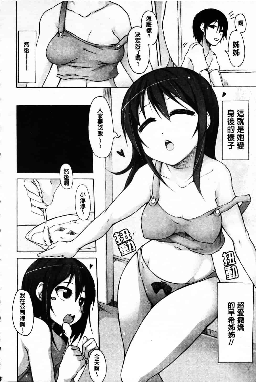 [シャチカマボコ] 会長のいいなり！_第5集
