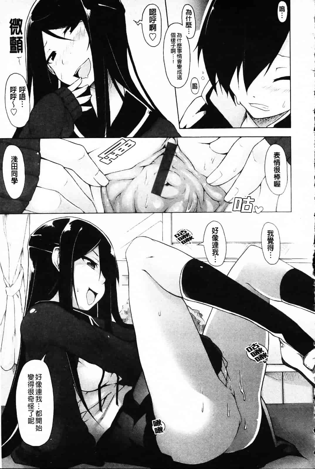 [シャチカマボコ] 会長のいいなり！_第1集