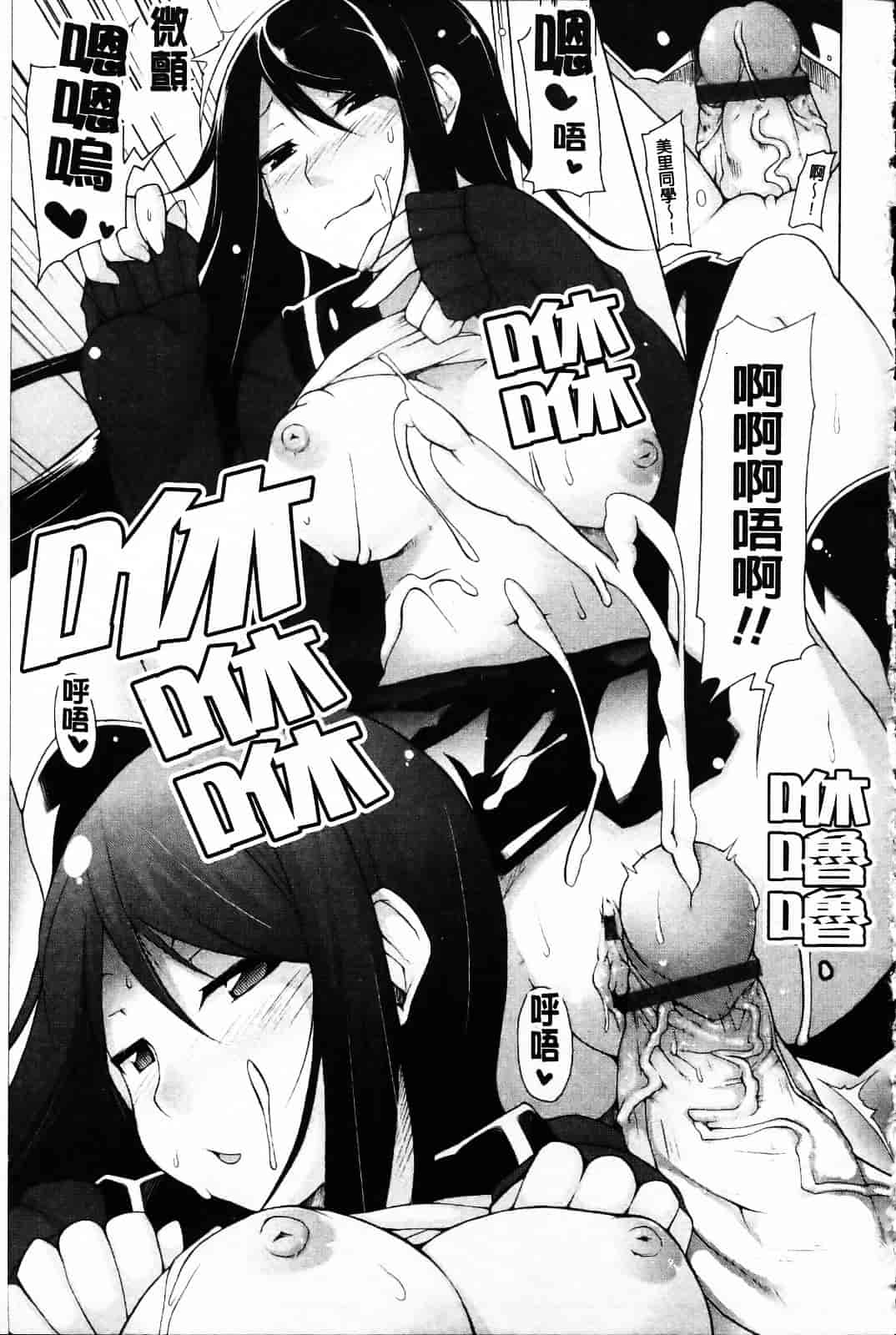 [シャチカマボコ] 会長のいいなり！_第1集