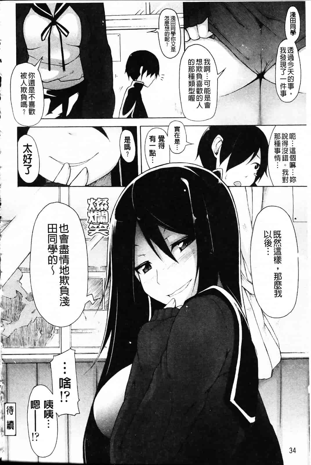 [シャチカマボコ] 会長のいいなり！_第1集
