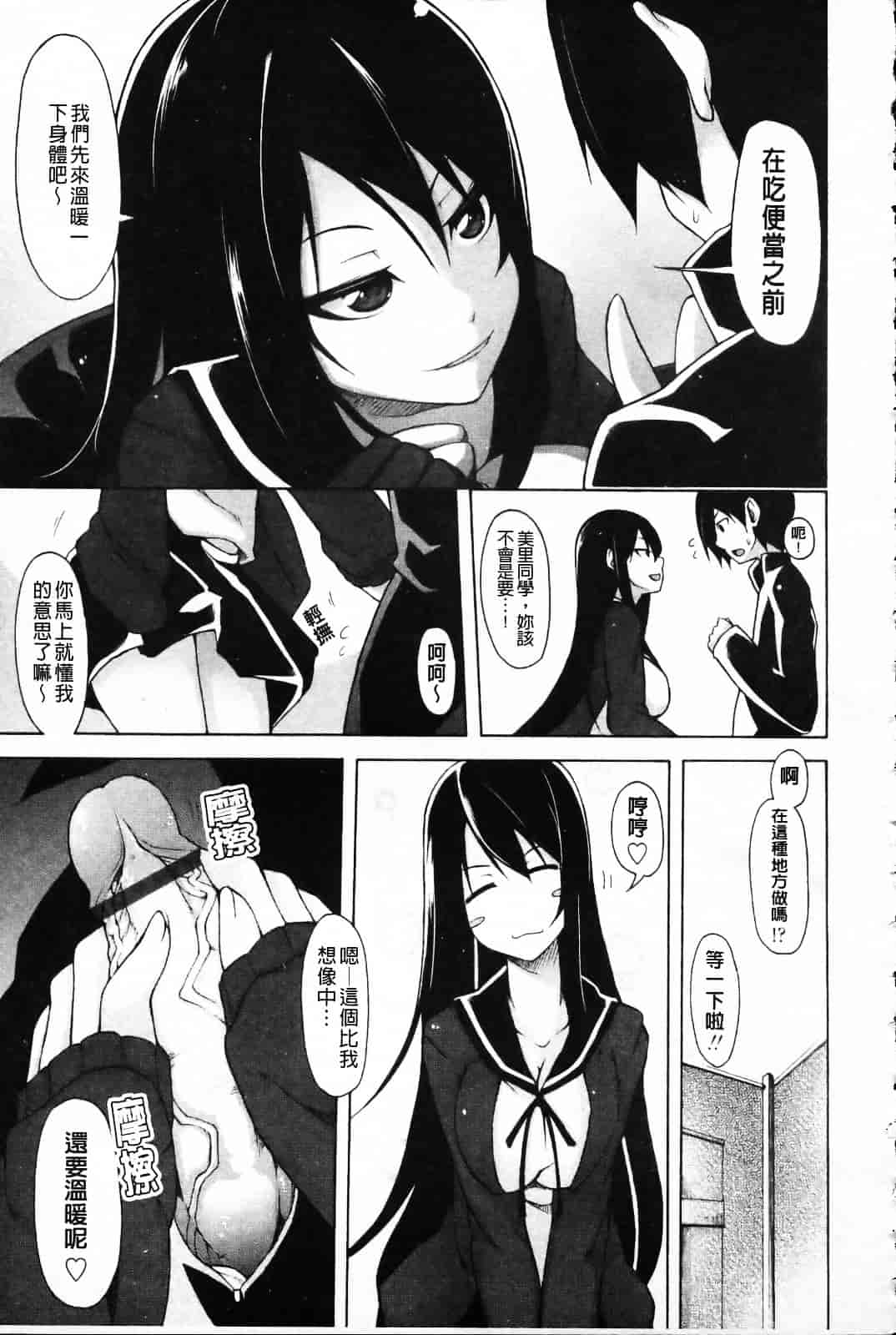 [シャチカマボコ] 会長のいいなり！_第2集