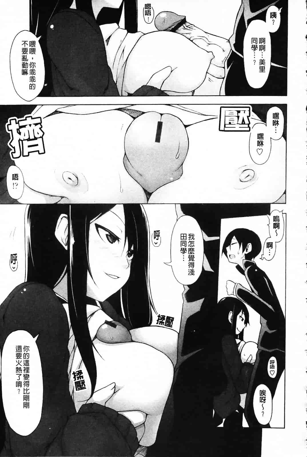 [シャチカマボコ] 会長のいいなり！_第2集