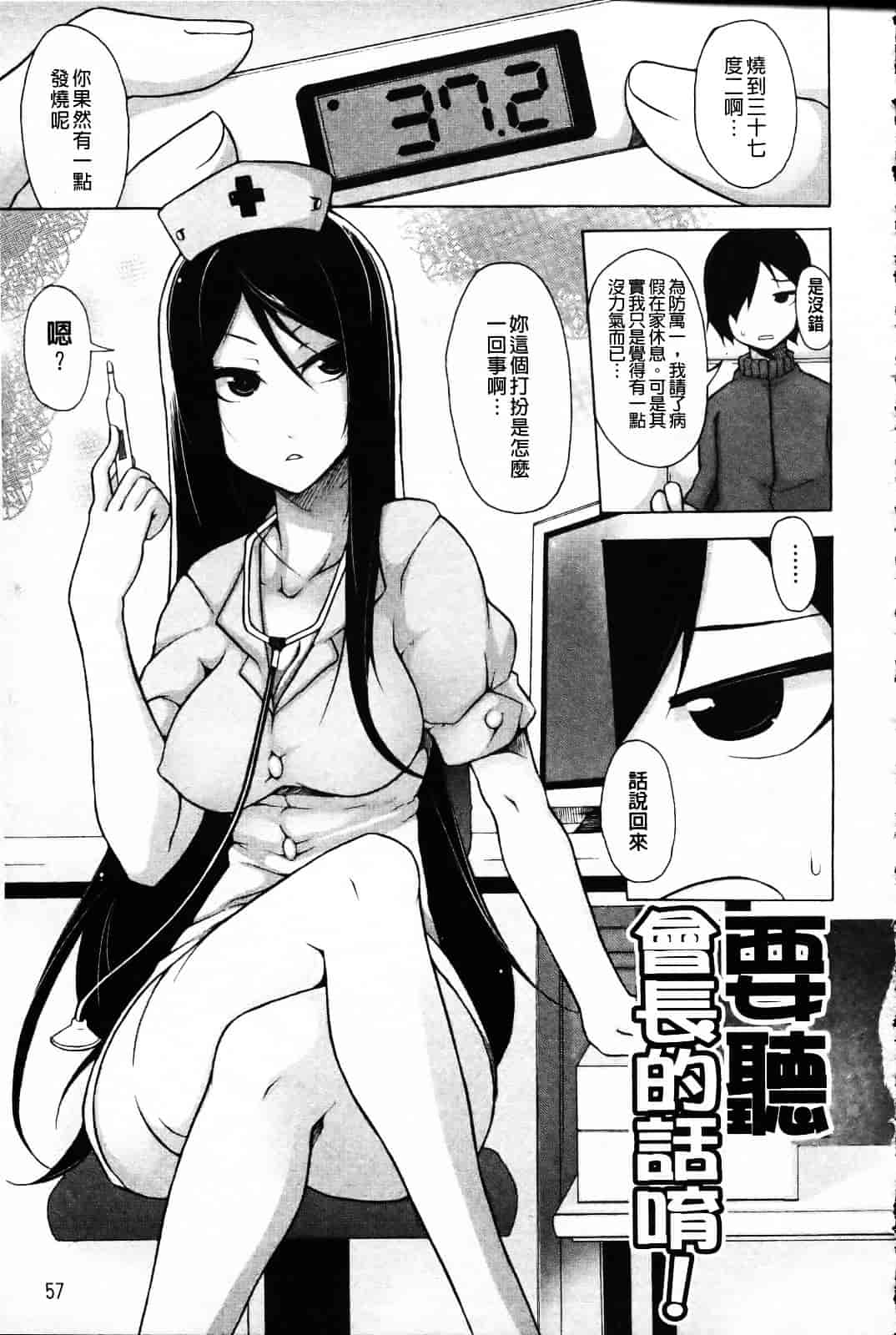 [シャチカマボコ] 会長のいいなり！_第2集