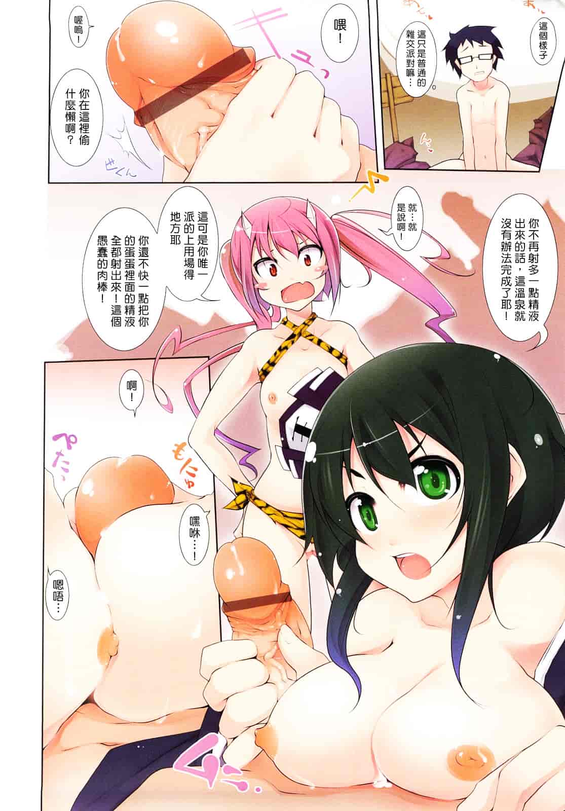 [シャチカマボコ] 会長のいいなり！_第1集