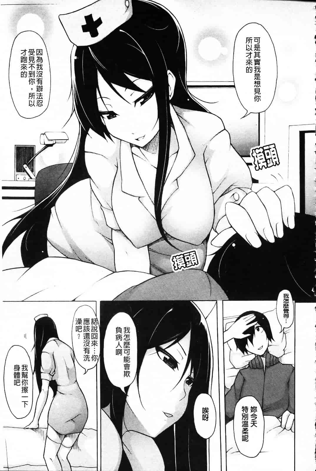 [シャチカマボコ] 会長のいいなり！_第2集