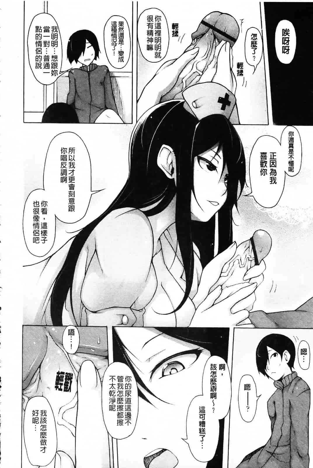 [シャチカマボコ] 会長のいいなり！_第2集