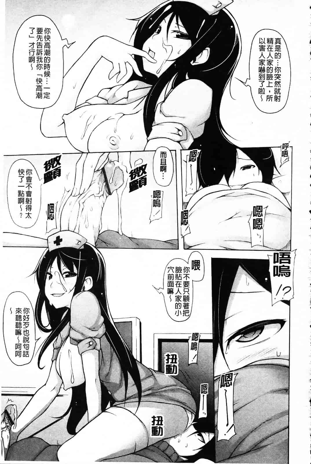 [シャチカマボコ] 会長のいいなり！_第2集