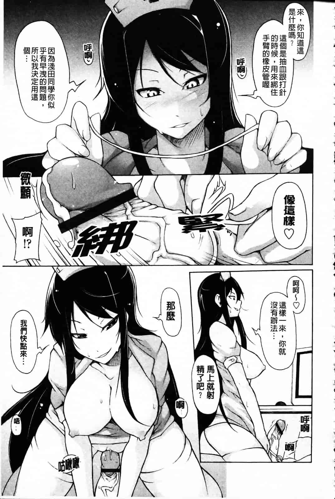 [シャチカマボコ] 会長のいいなり！_第2集