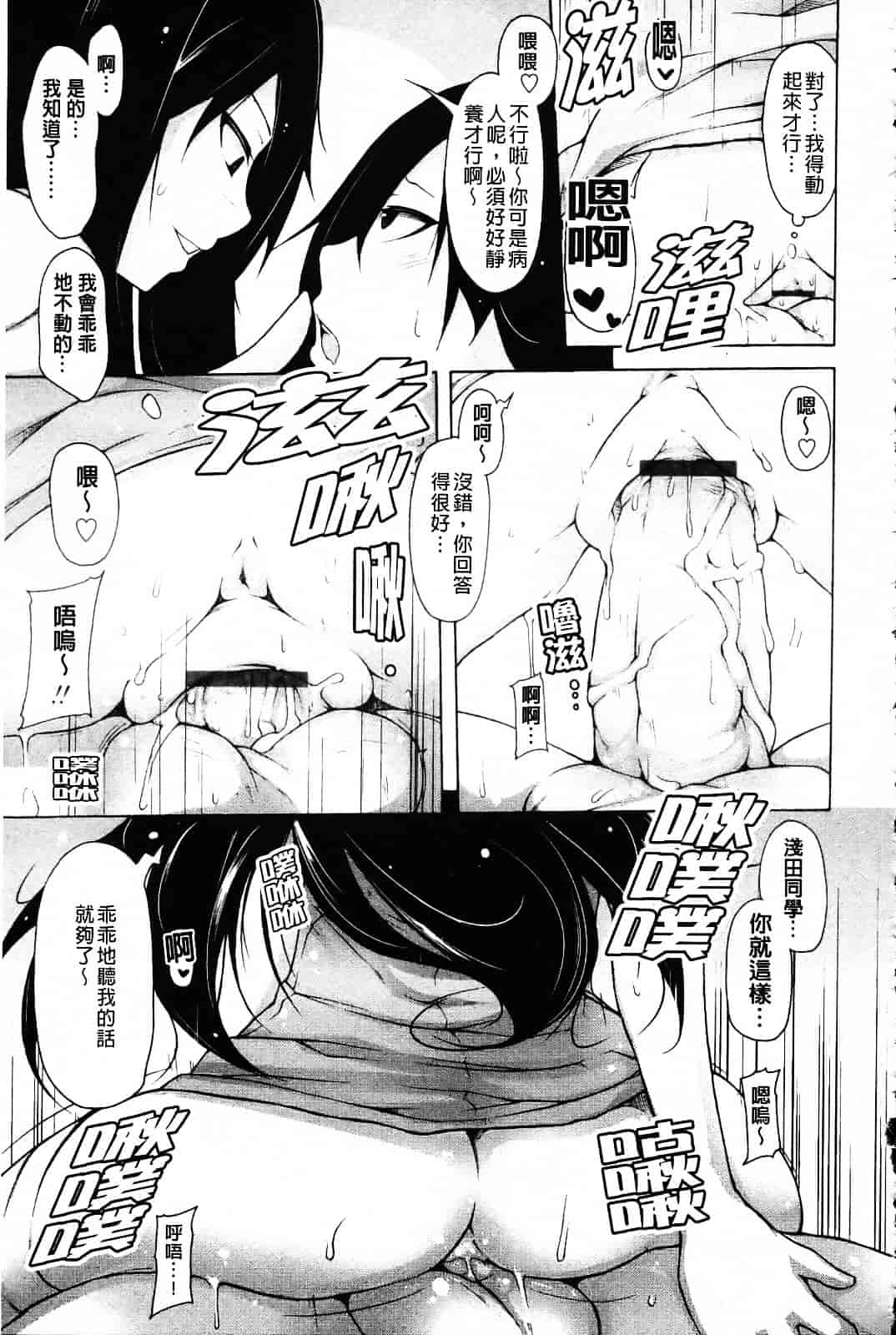 [シャチカマボコ] 会長のいいなり！_第2集