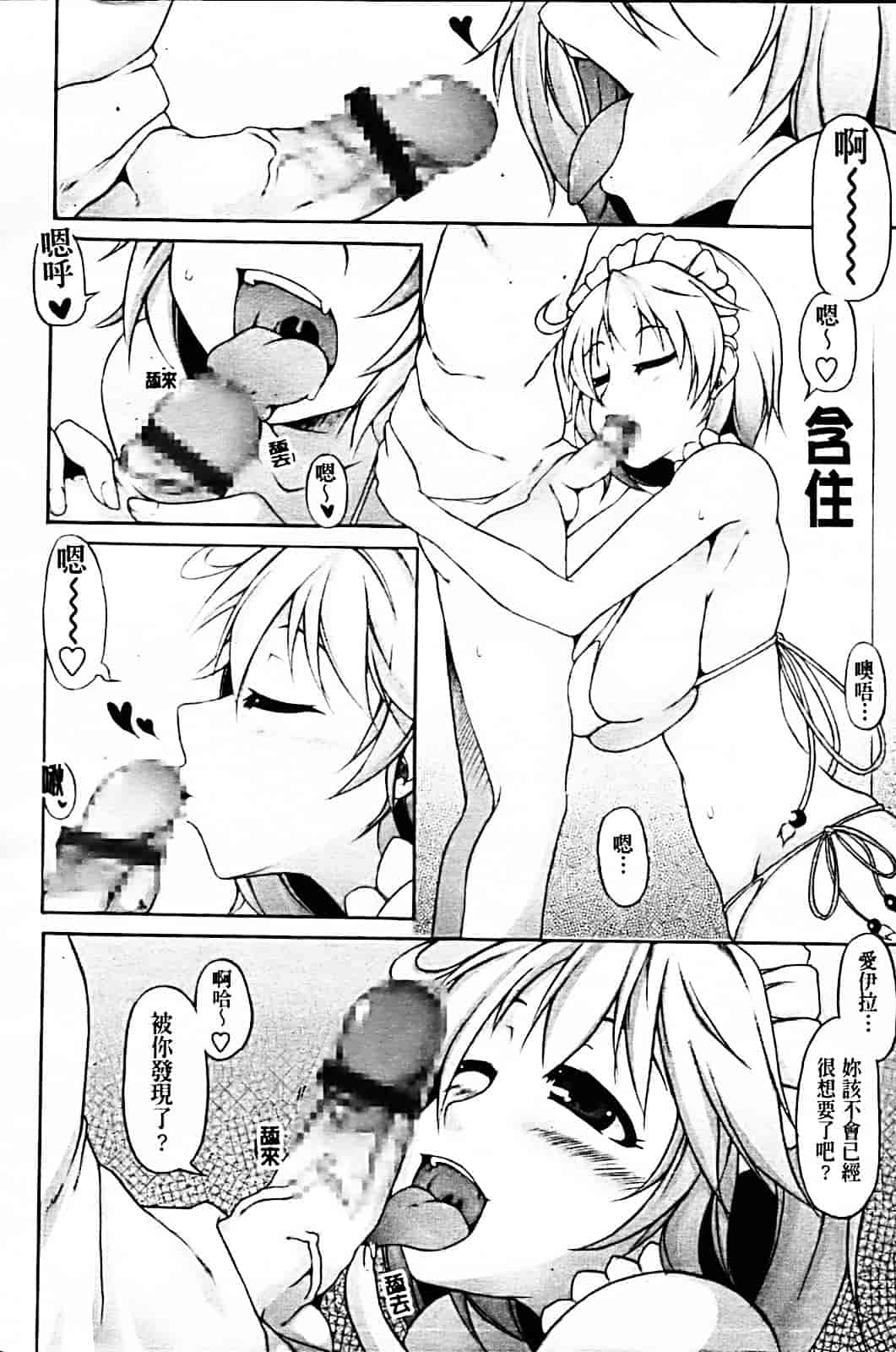 [シャチカマボコ] 月と太陽_第3集